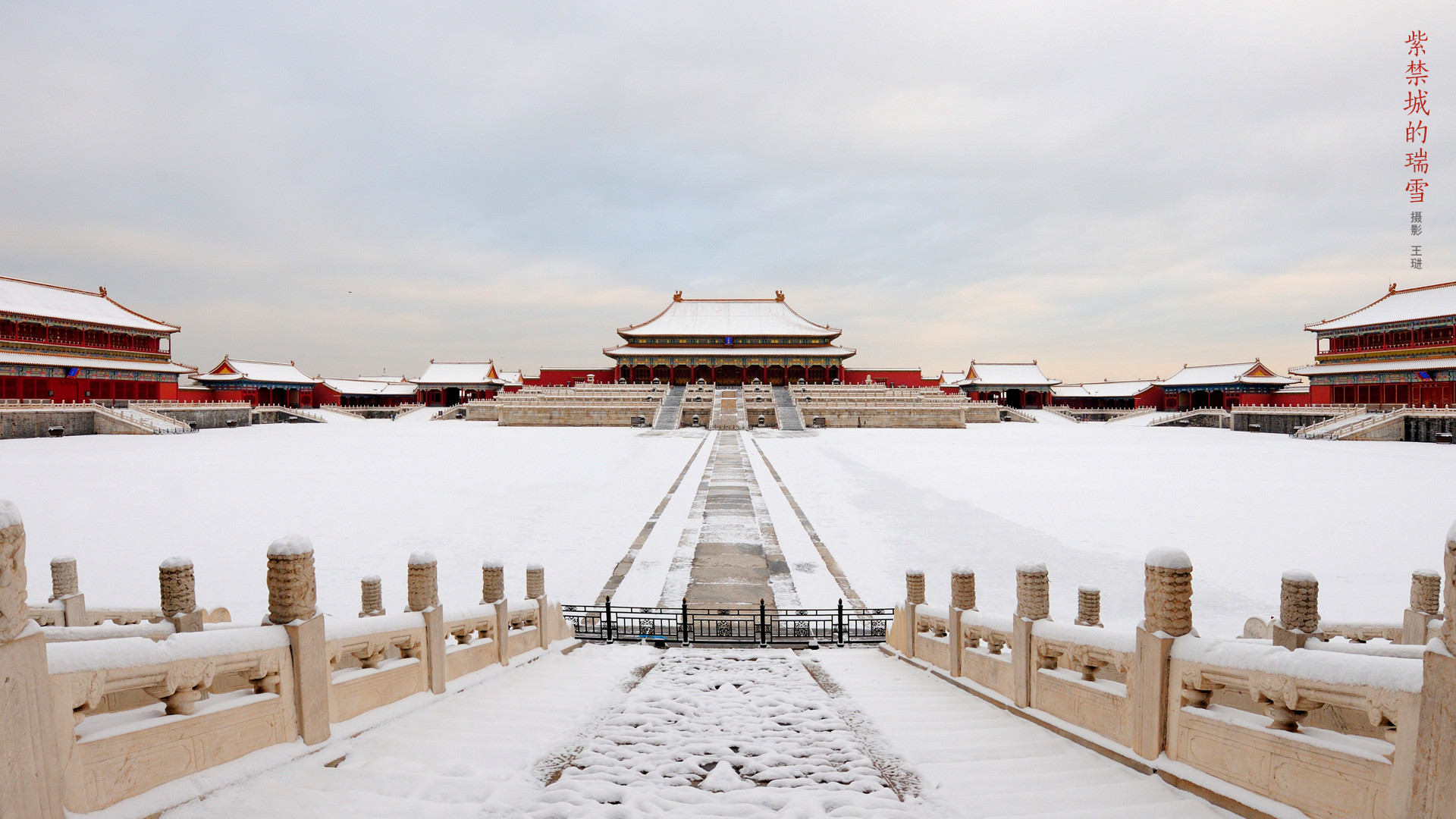 Forbidden City Wallpapers