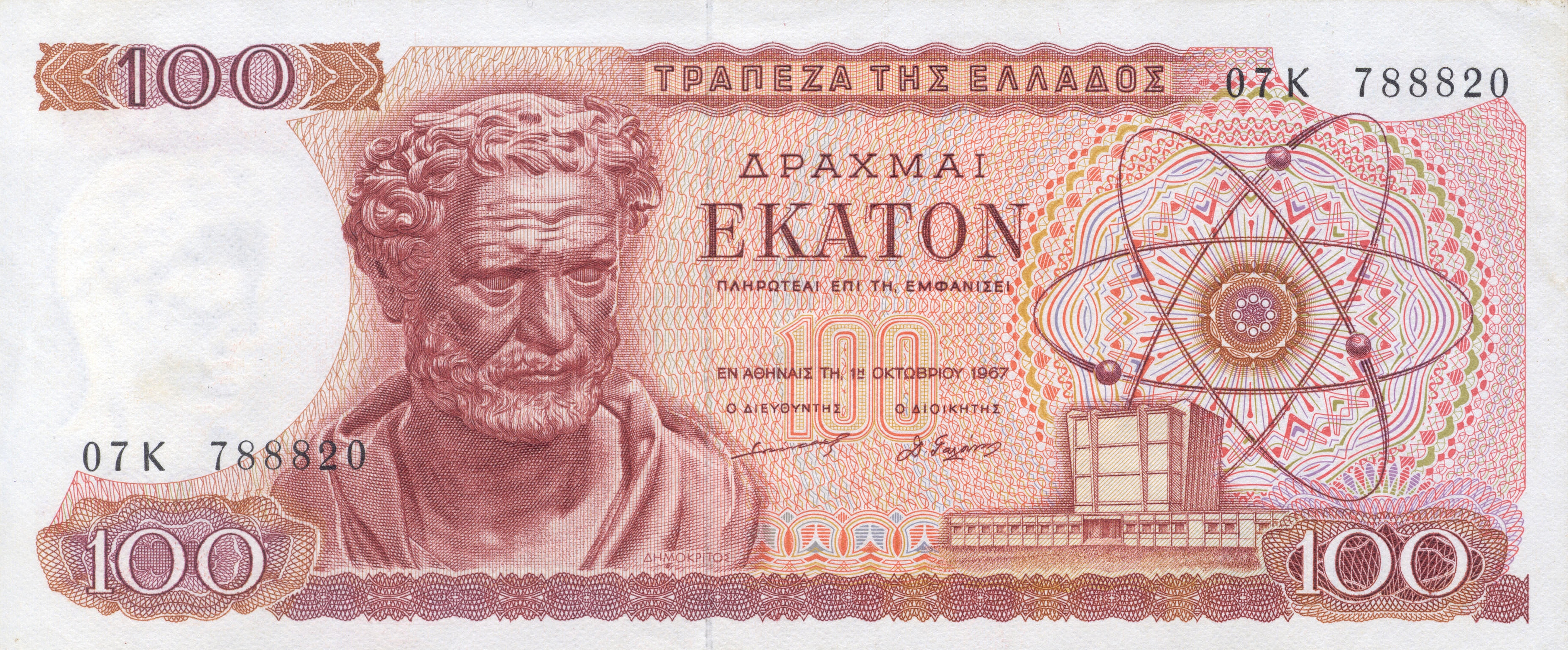 Greek Drachma Wallpapers