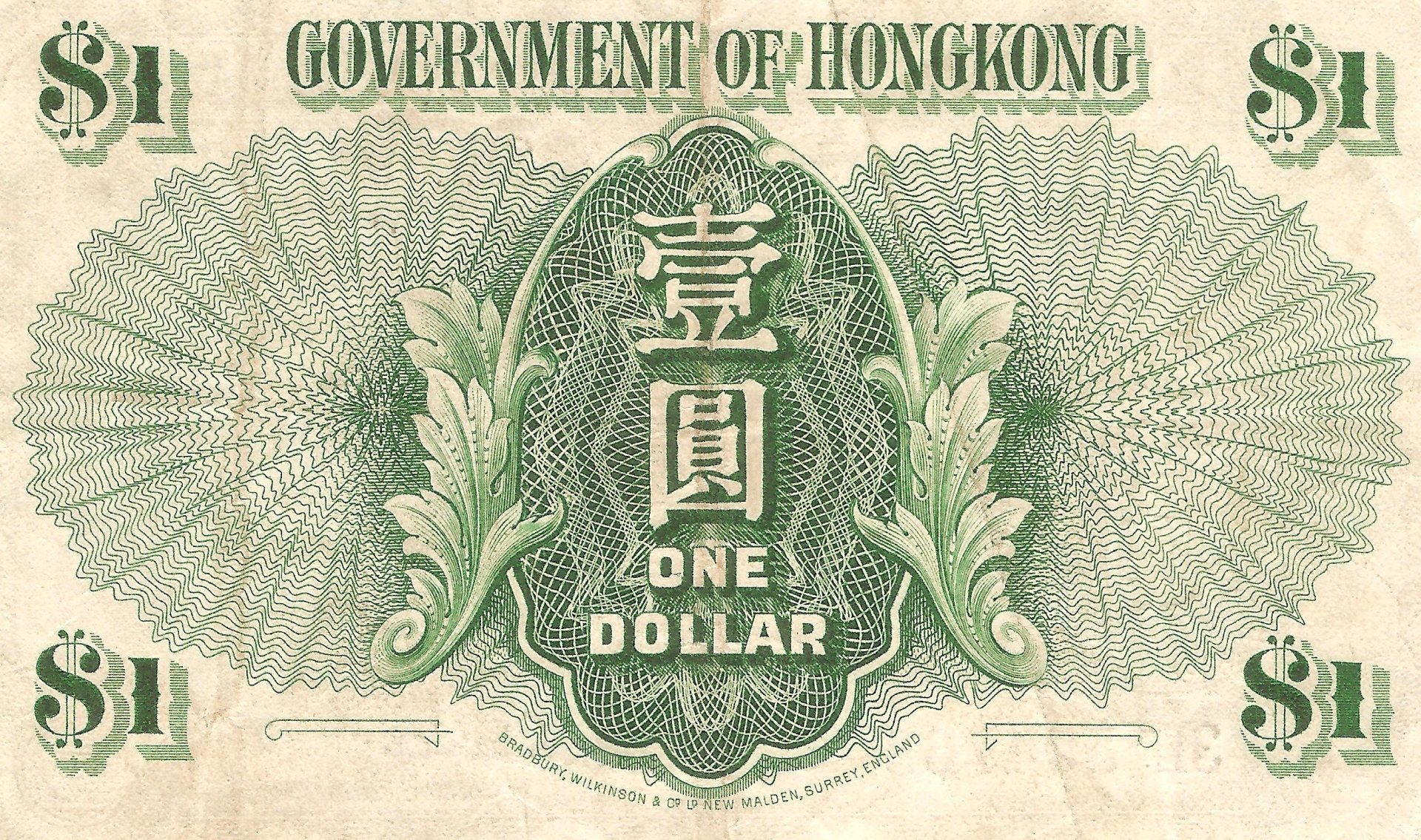 Hong Kong Dollar Wallpapers