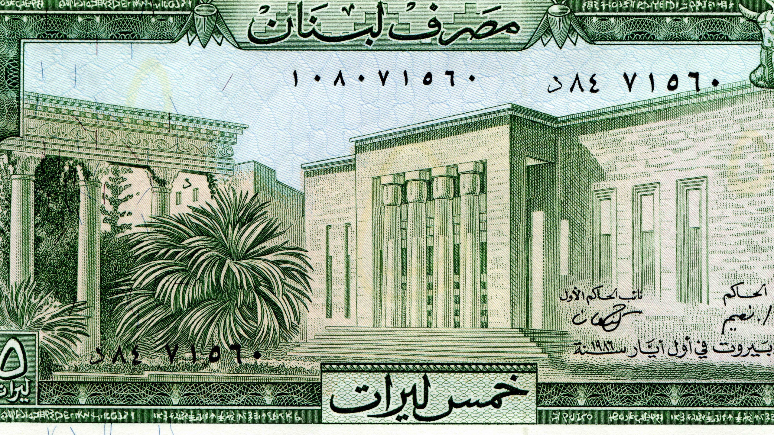 Lebanese Pound Wallpapers