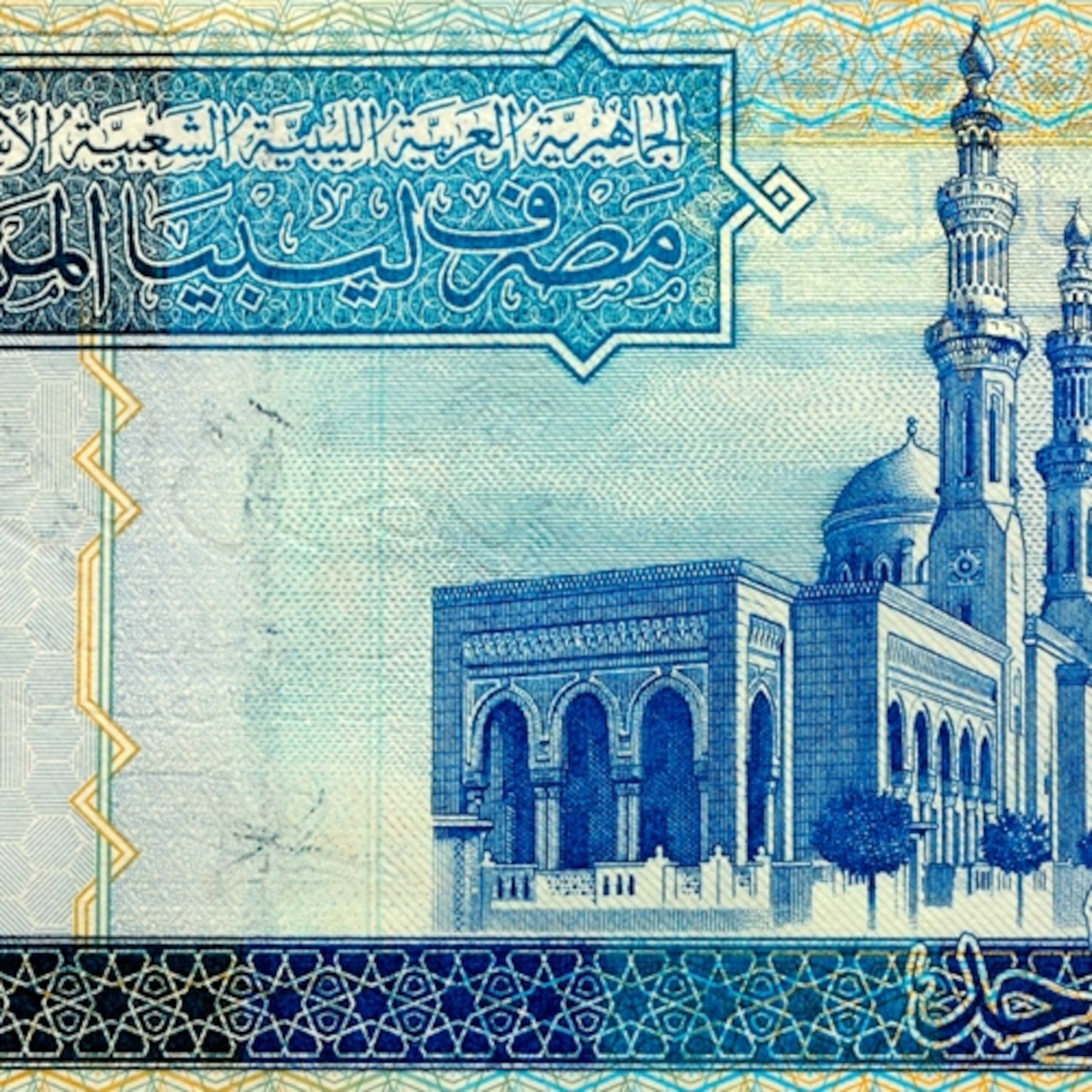 Libyan Dinar Wallpapers