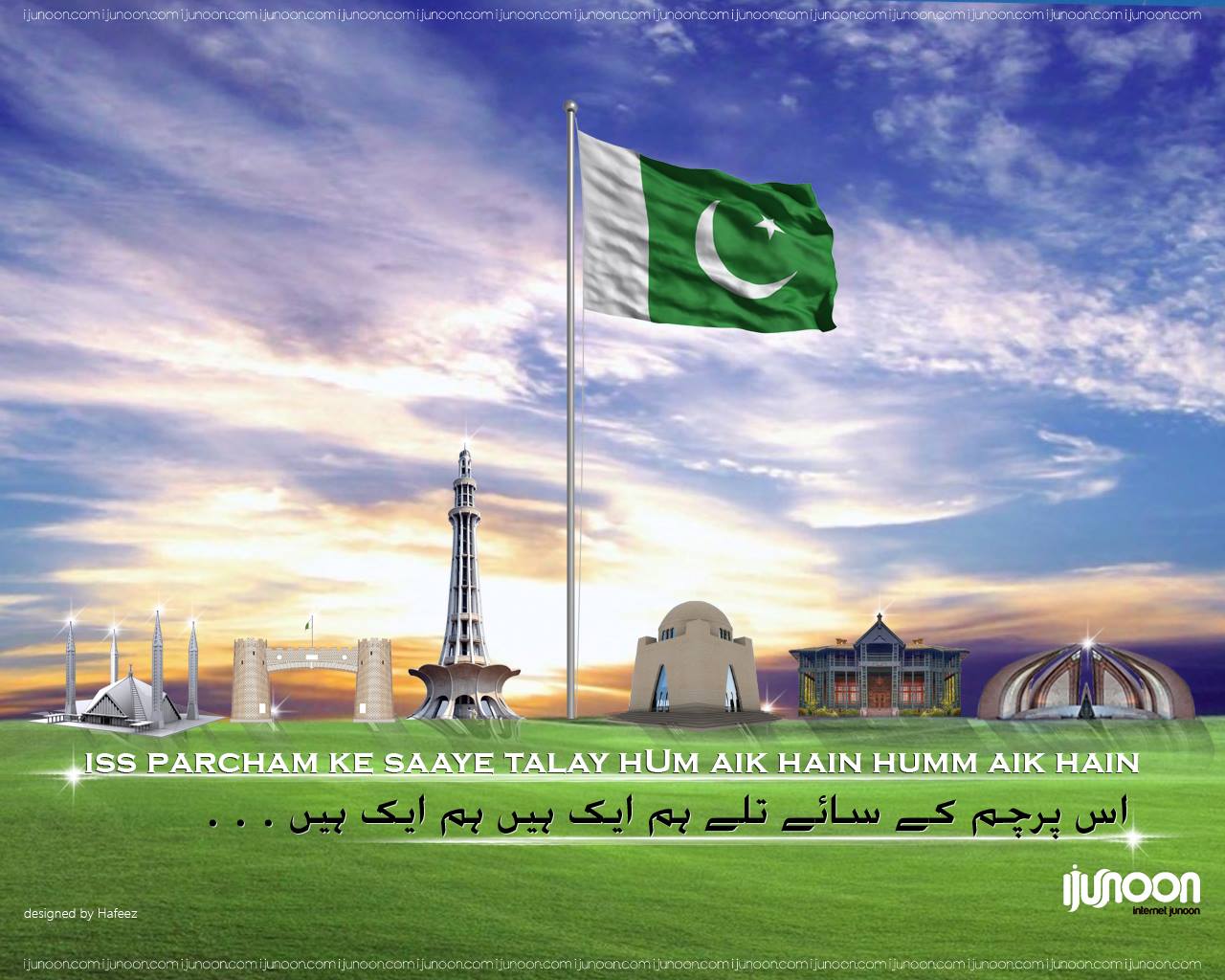 Pakistan Wallpapers