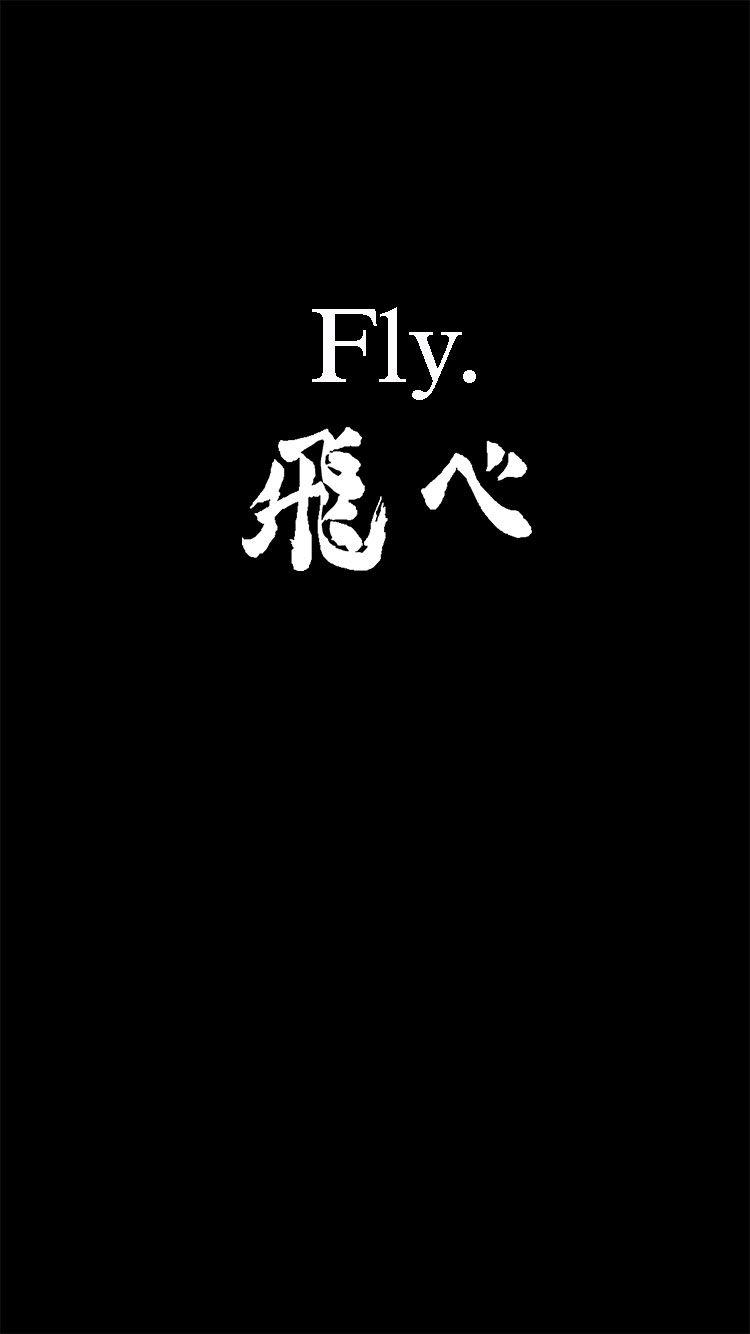 Fly Wallpapers