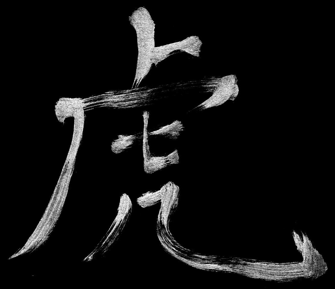 Dark Kanji Wallpapers