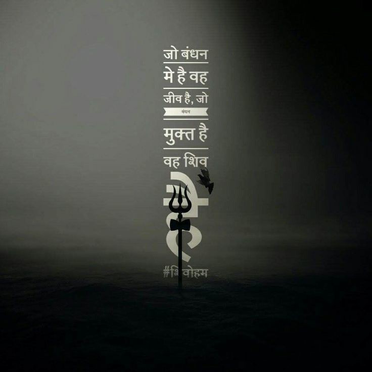 Dark Mahadev Hd Wallpapers