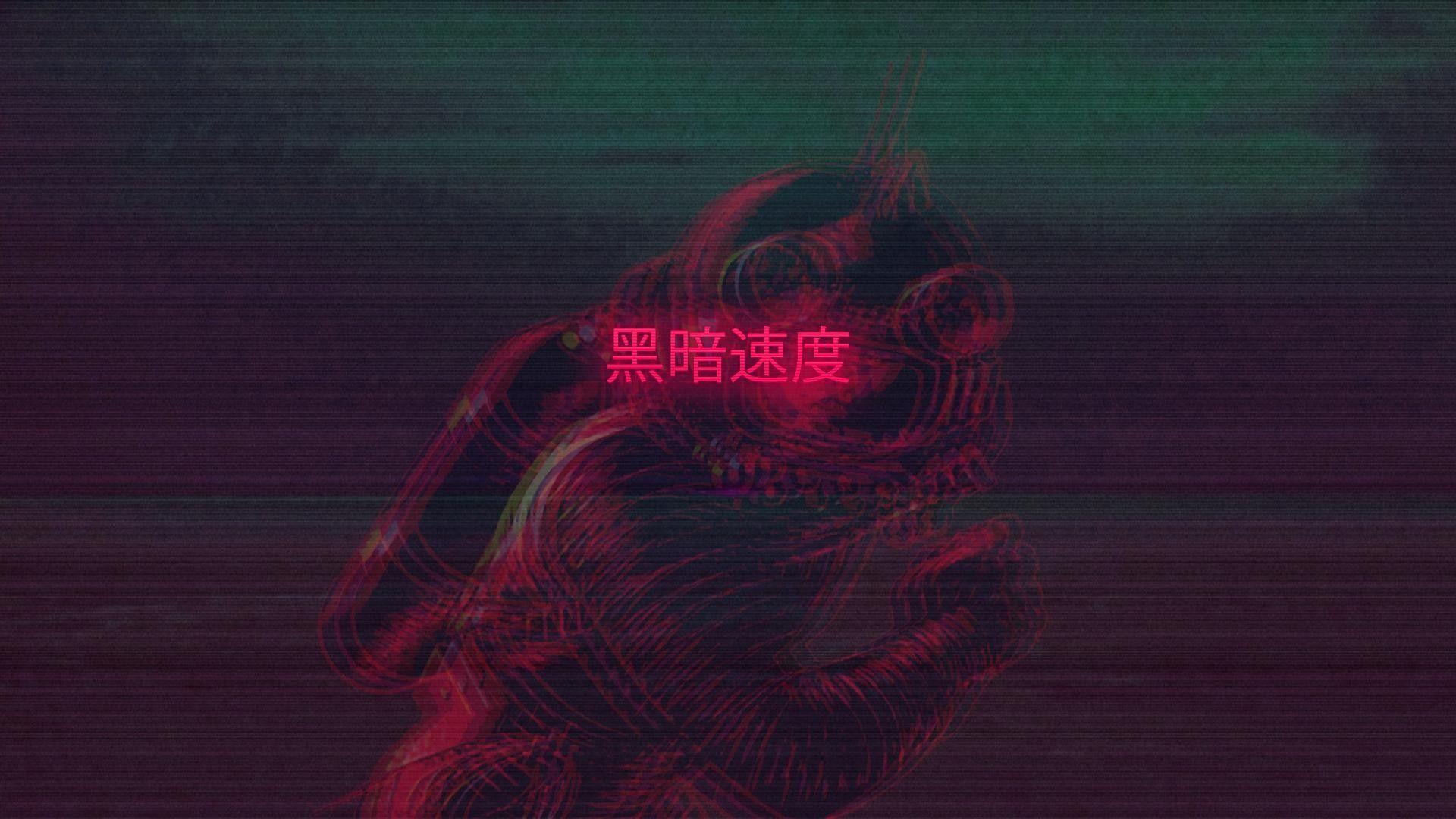 Dark Synthwave Wallpapers