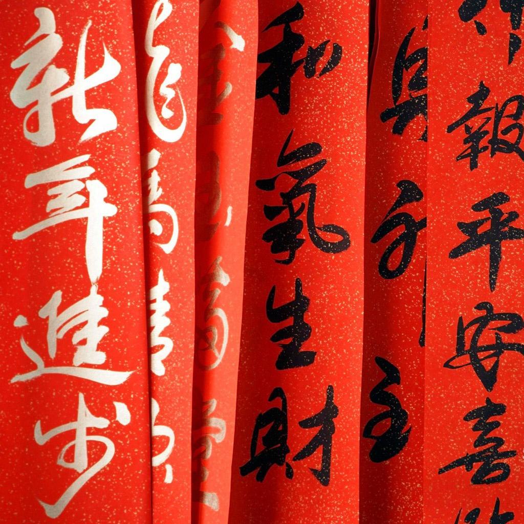 Red Chinese Wallpapers