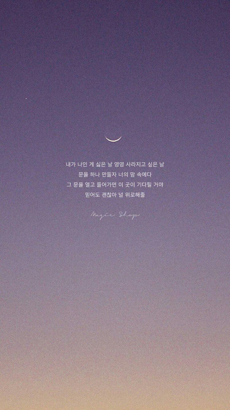 Aesthetic Bts Lyrics Wallpapers