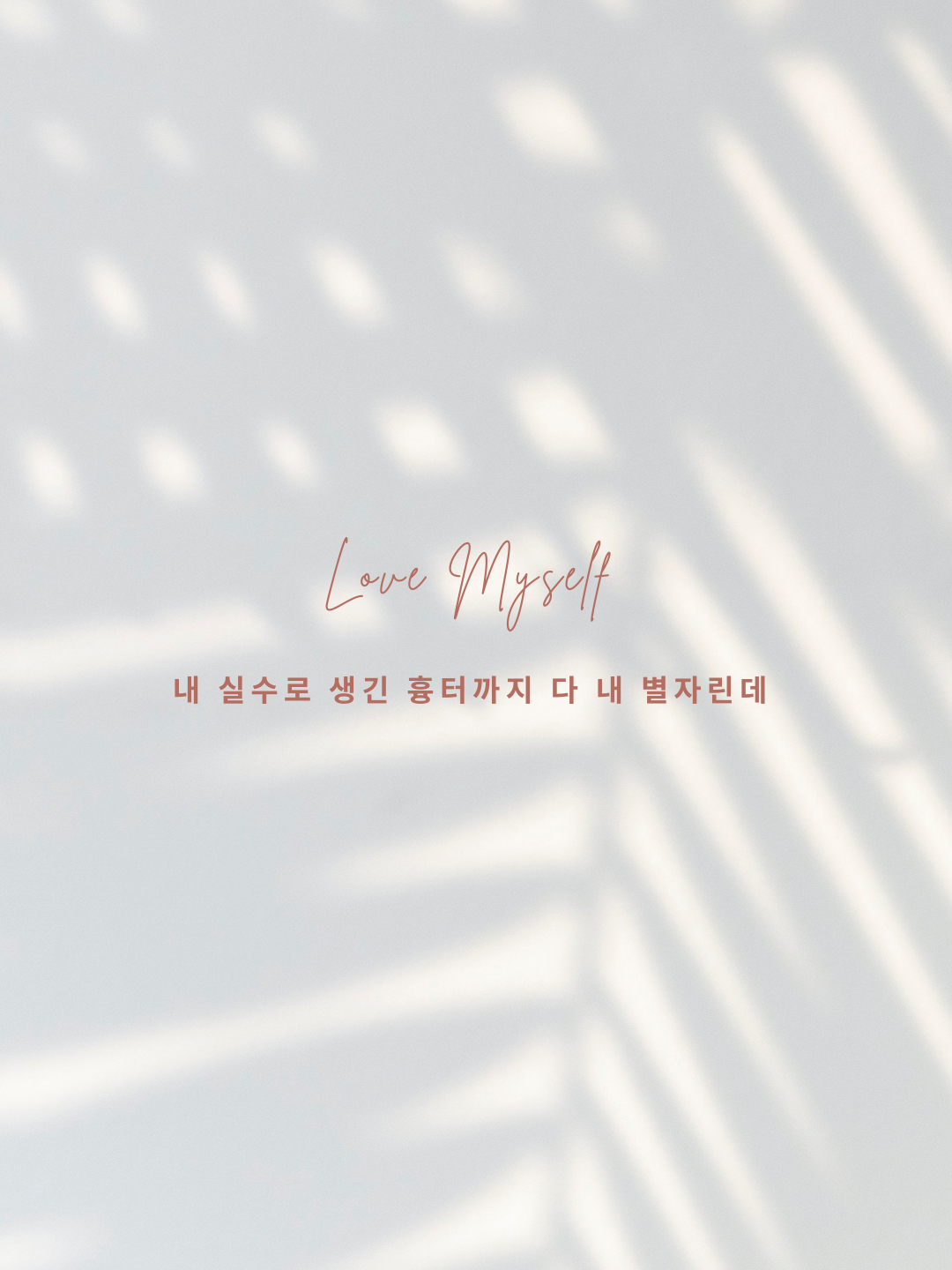 Aesthetic Bts Lyrics Wallpapers