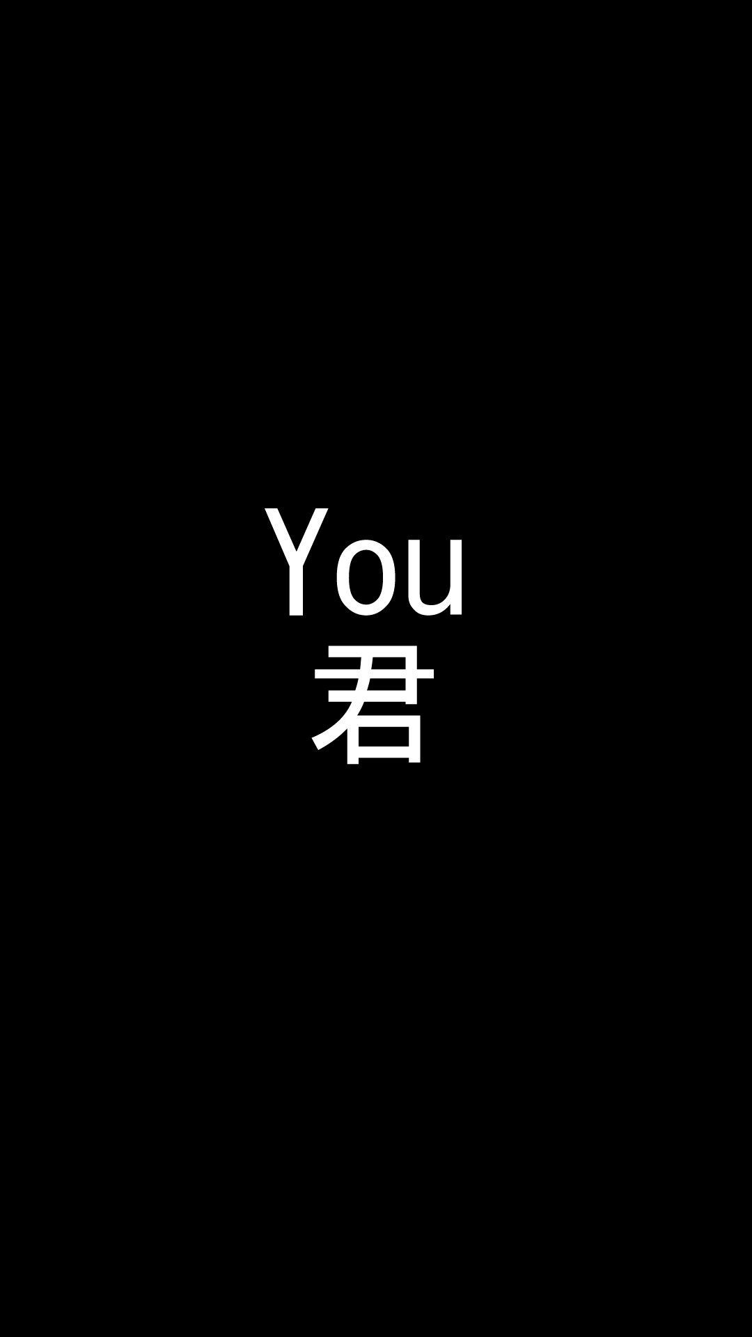 Aesthetic Chinese Words Wallpapers