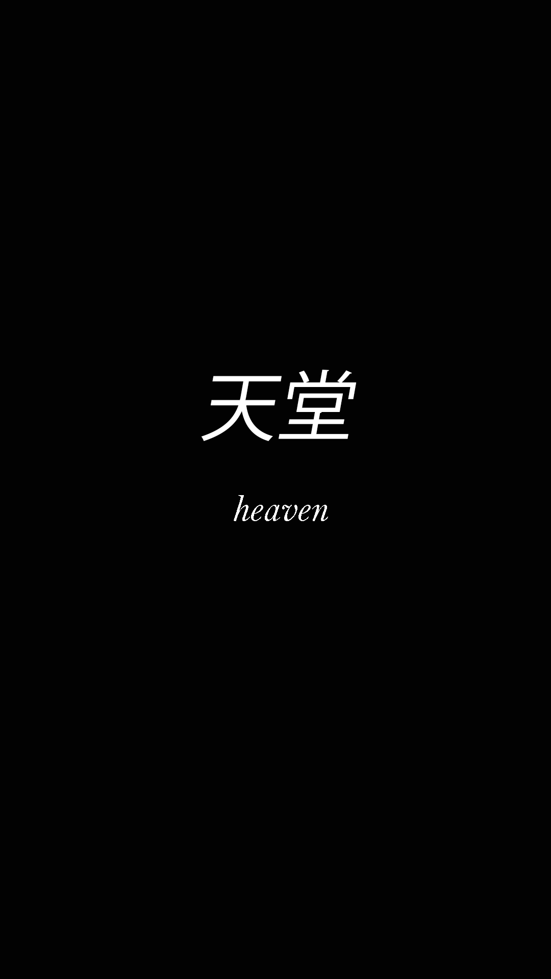 Aesthetic Chinese Words Wallpapers