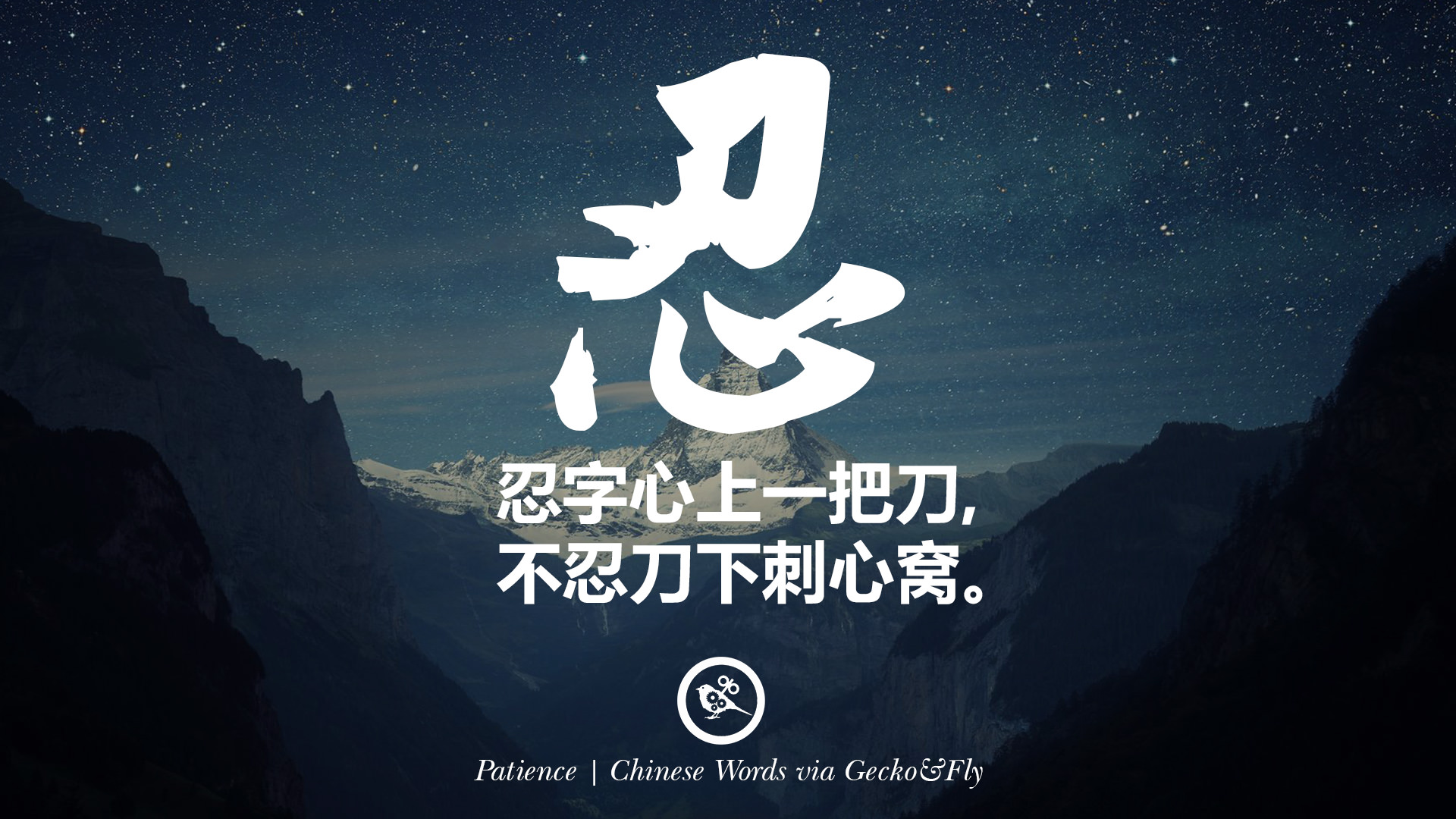 Aesthetic Chinese Words Wallpapers