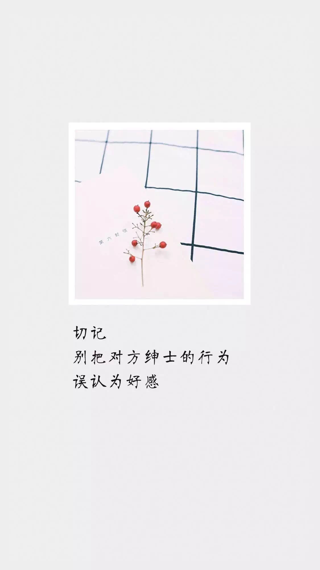 Aesthetic Chinese Words Wallpapers