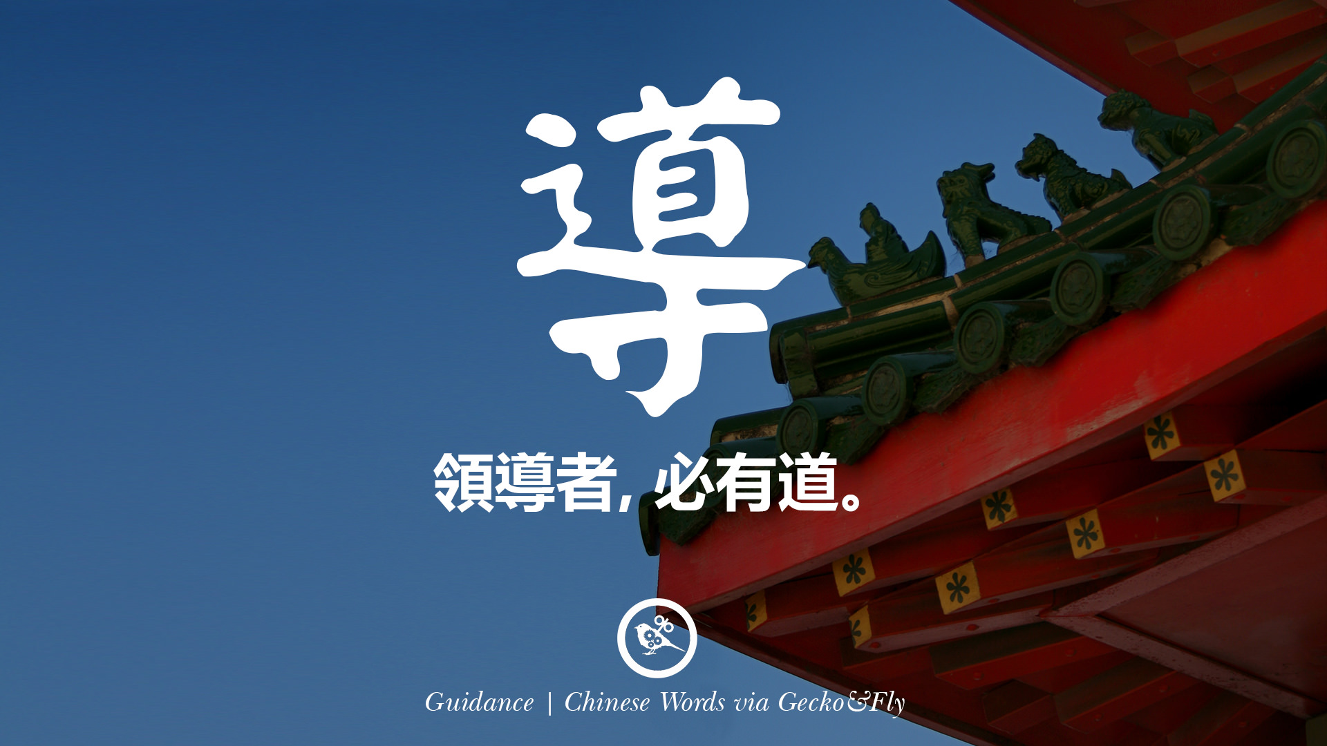 Aesthetic Chinese Words Wallpapers