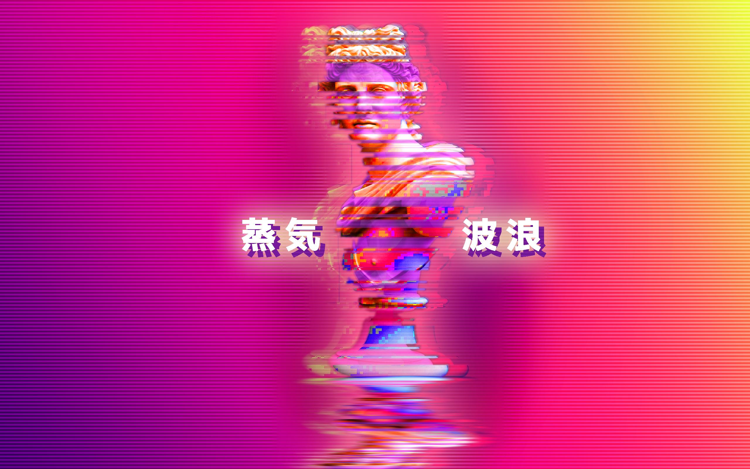 Aesthetic Desktop Vaporwave Wallpapers