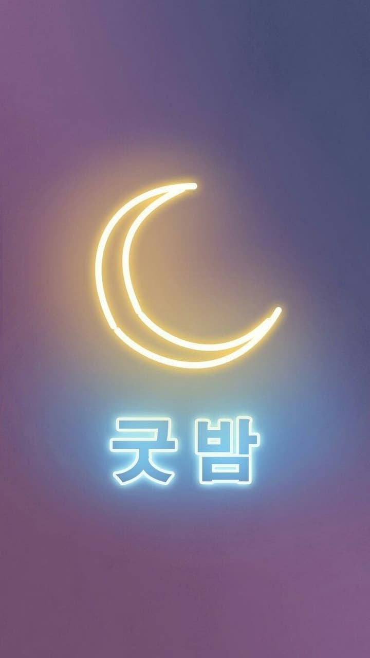 Aesthetic Goodnight Wallpapers