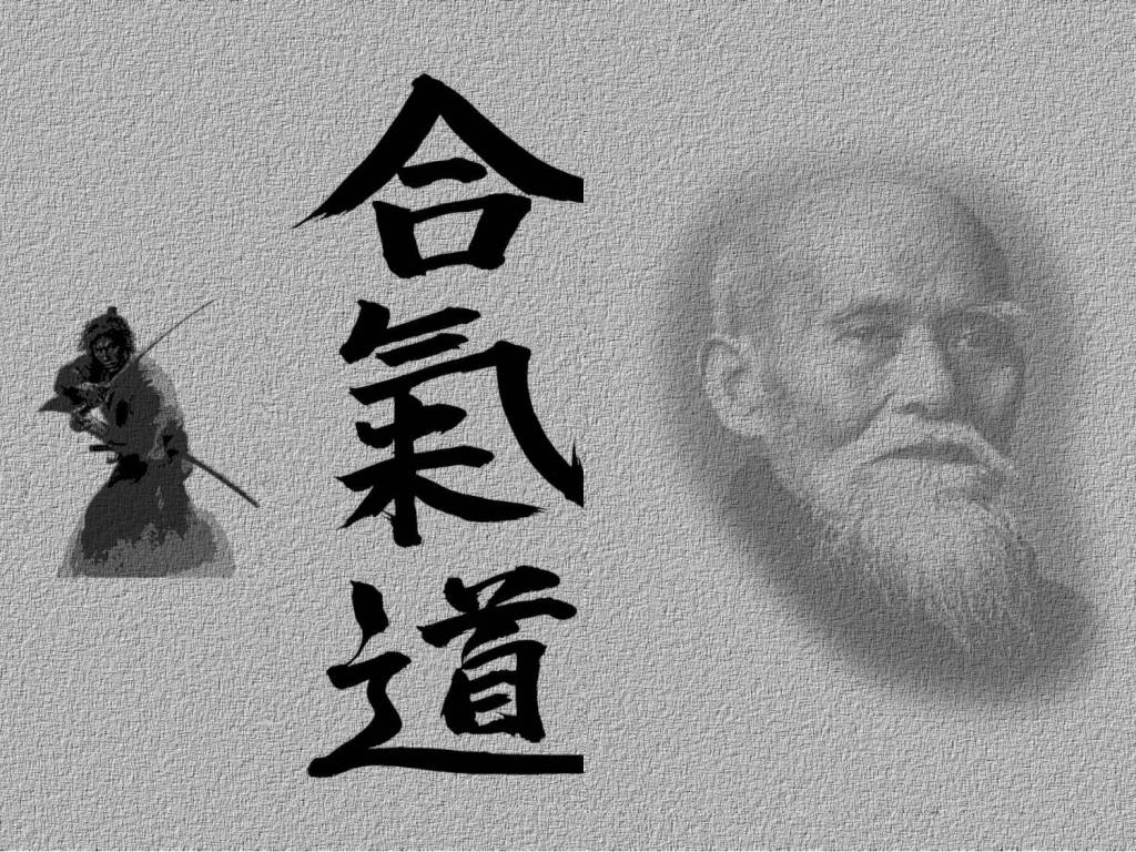 Aikido Wallpapers