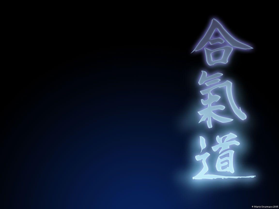 Aikido Wallpapers