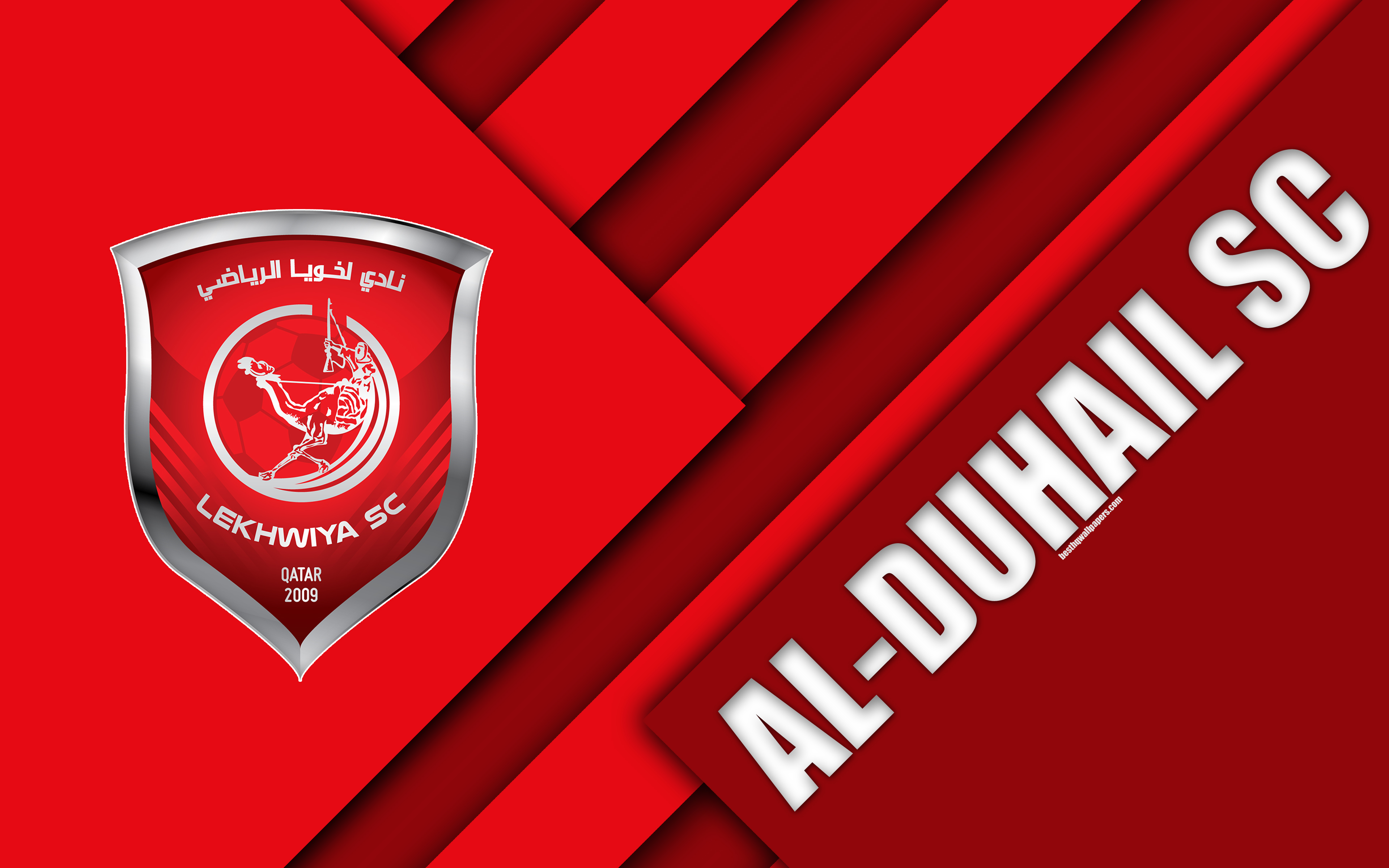 Al-Duhail Sc Wallpapers