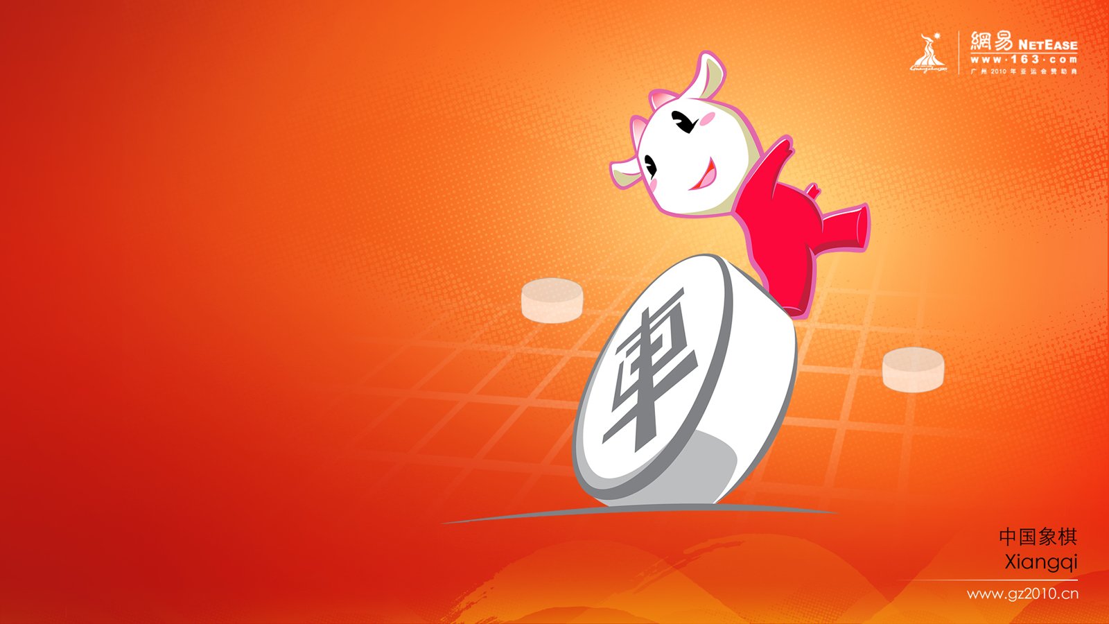 Asian Games Guangzhou 2010 Wallpapers