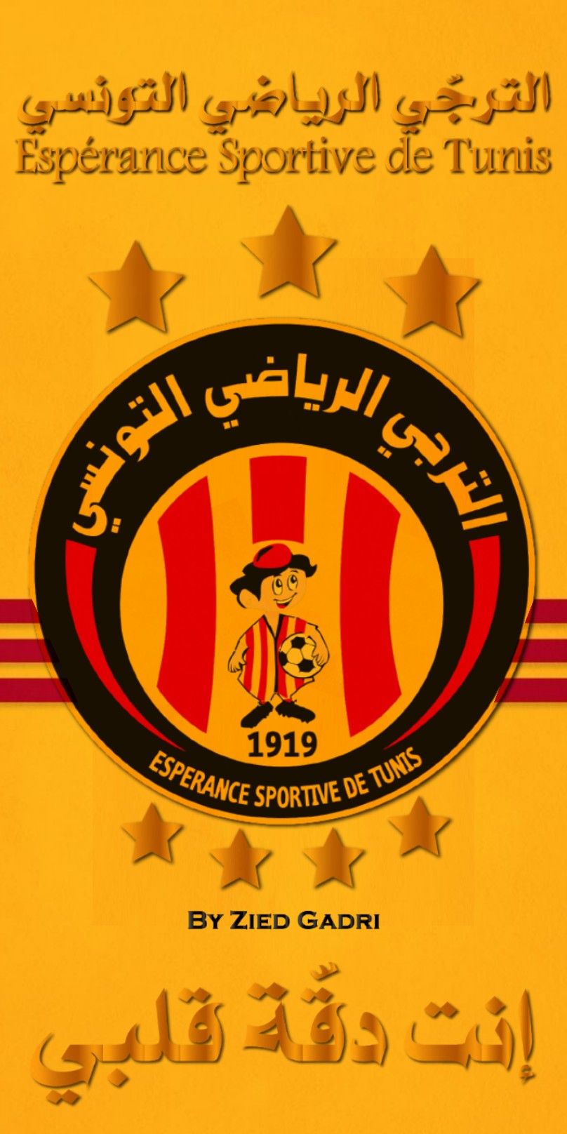 Esperance Sportive De Tunis Wallpapers