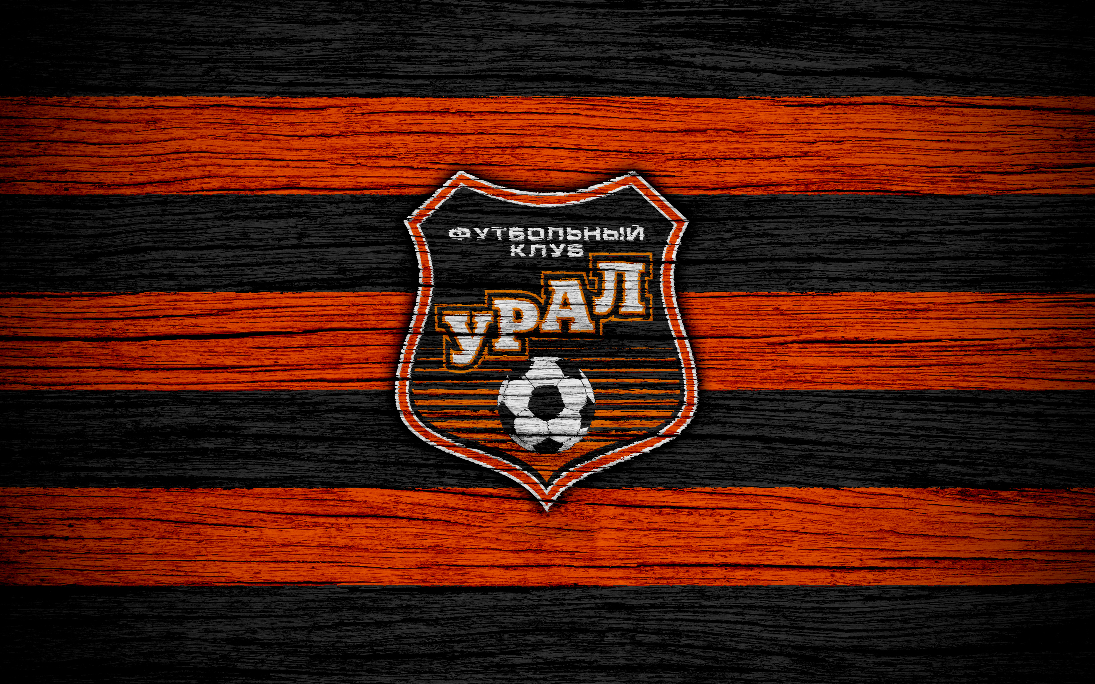 Fc Ural Yekaterinburg Wallpapers