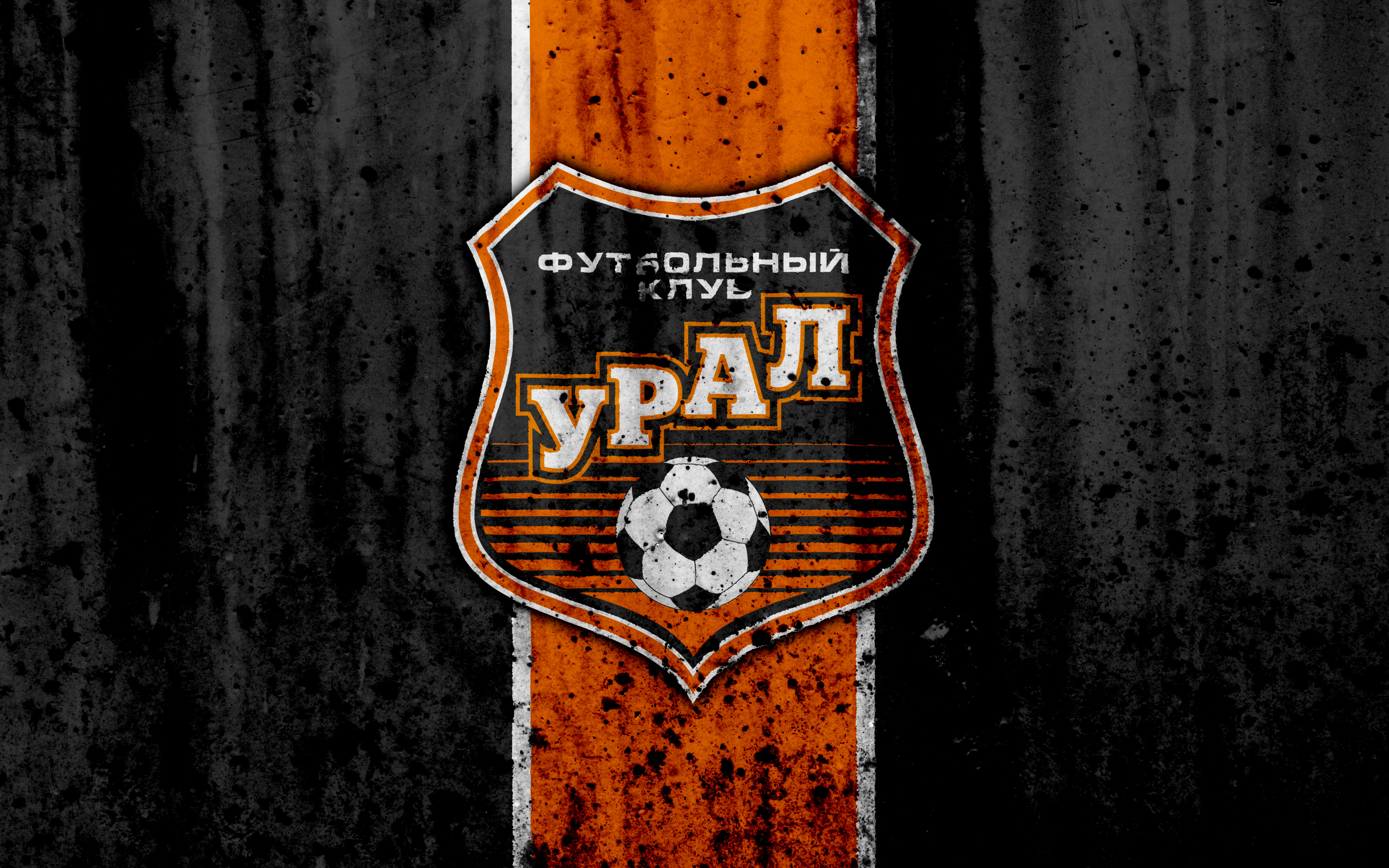 Fc Ural Yekaterinburg Wallpapers