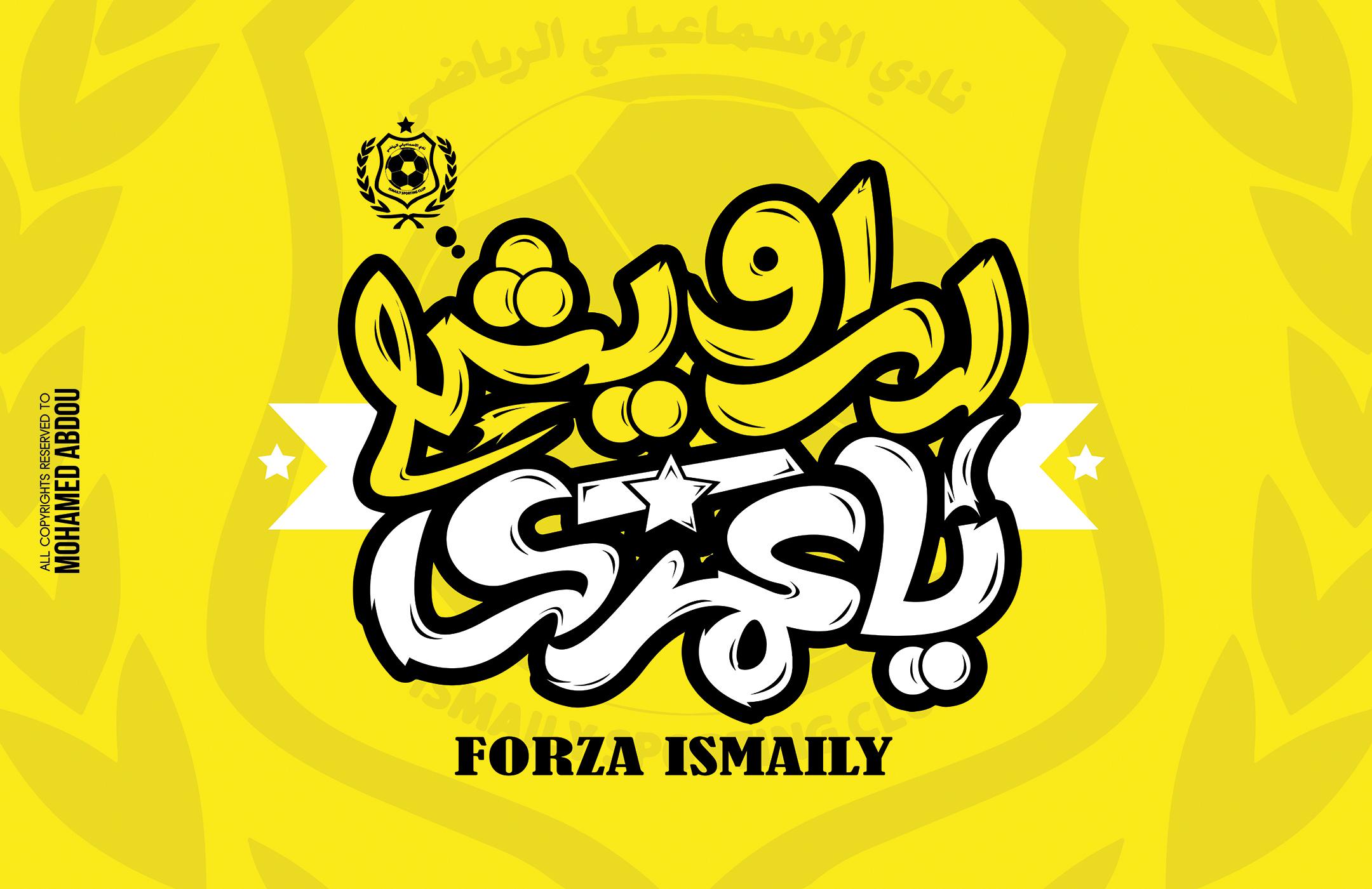 Ismaily Sc Wallpapers
