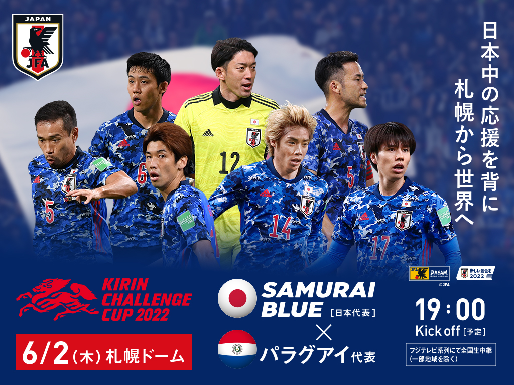 Japan National Football Team Wallpapers