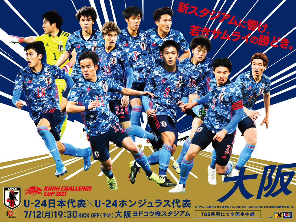 Japan National Football Team Wallpapers