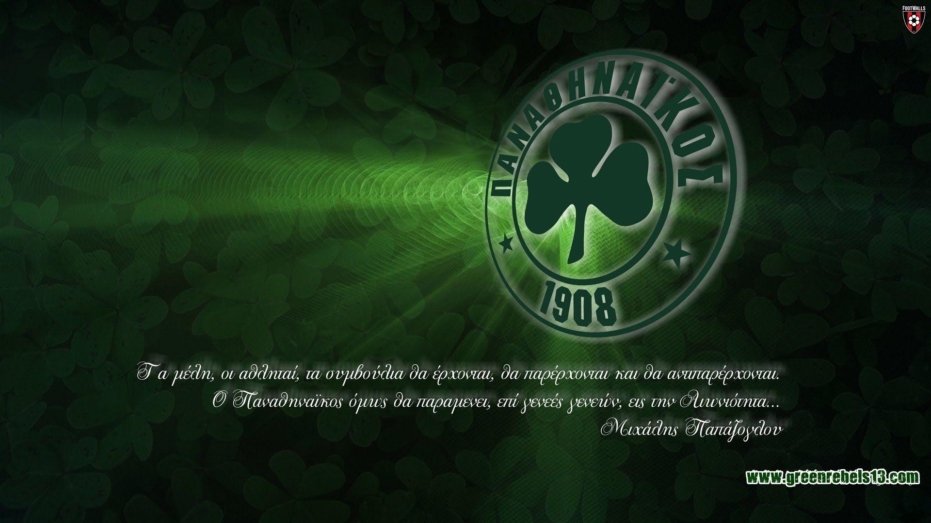 Panathinaikos F.C. Wallpapers