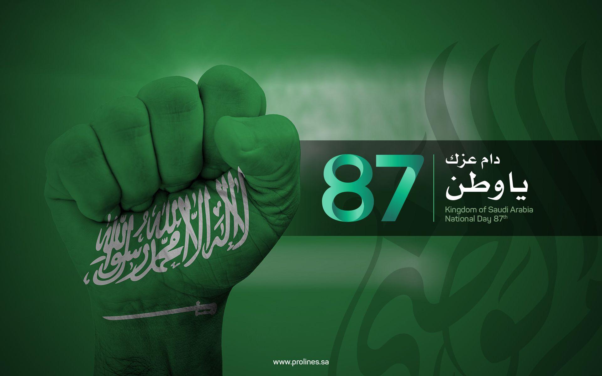 Saudi Arabia National Football Team Wallpapers