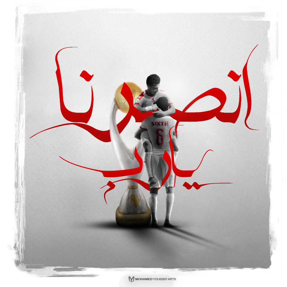 Zamalek Sc Wallpapers