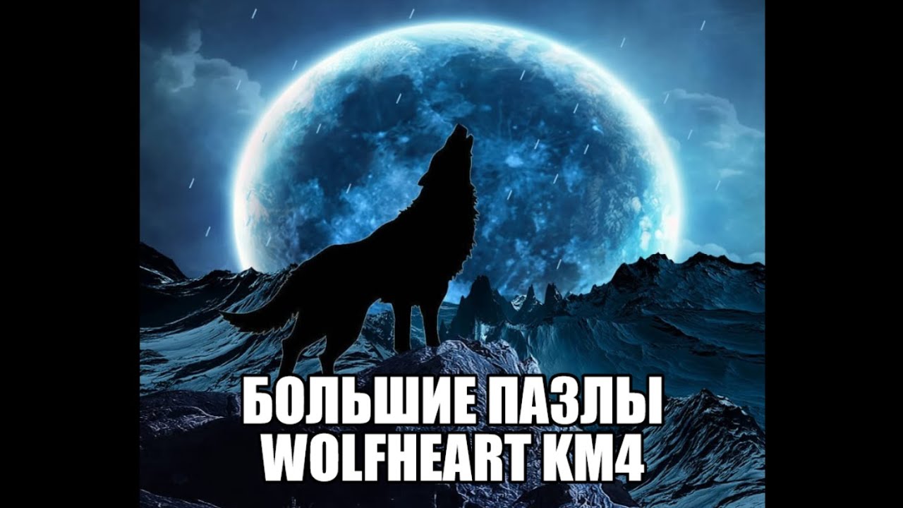 Wolfheart Wallpapers