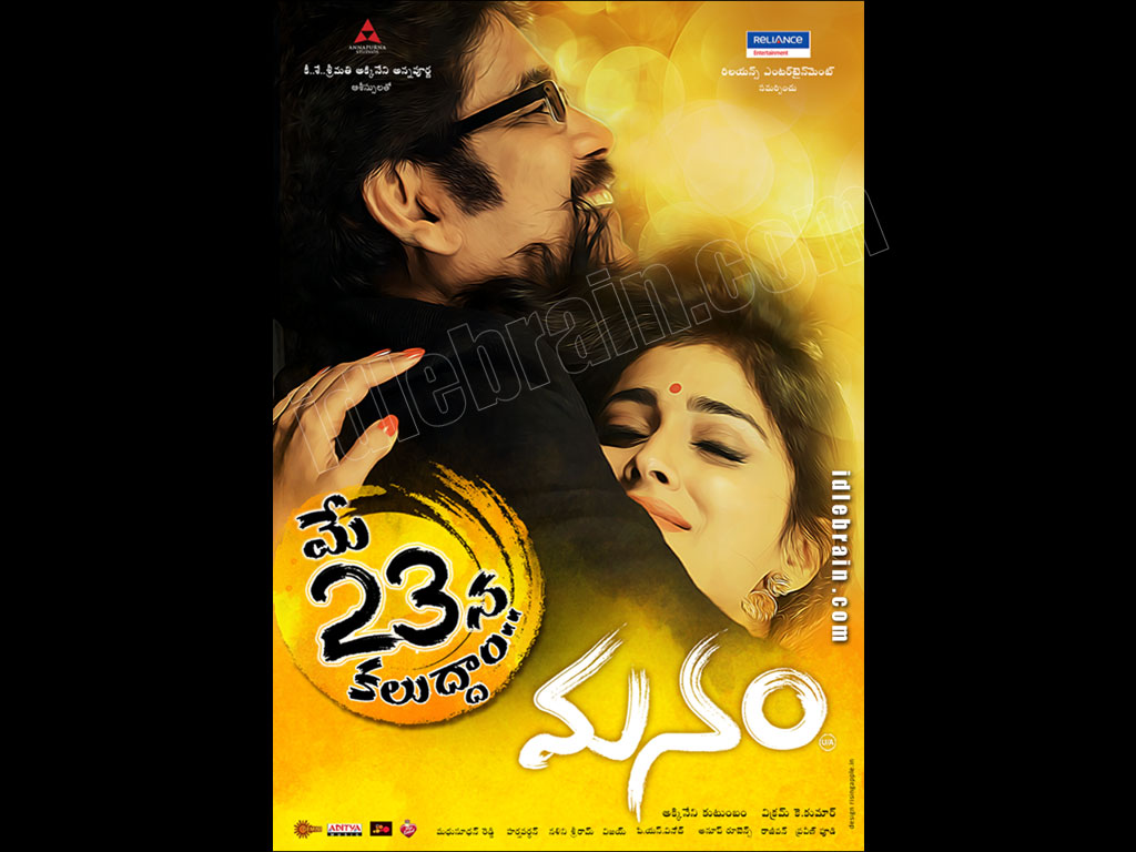 Maanam Wallpapers