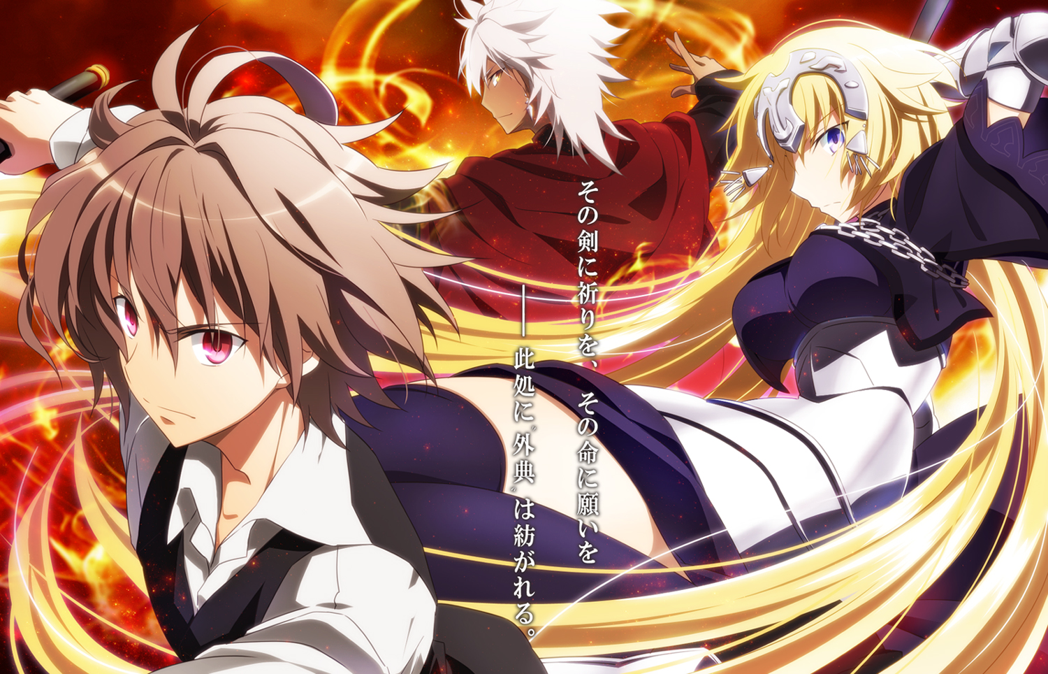 Amakusa Shirou And Jeanne D'Arc Wallpapers