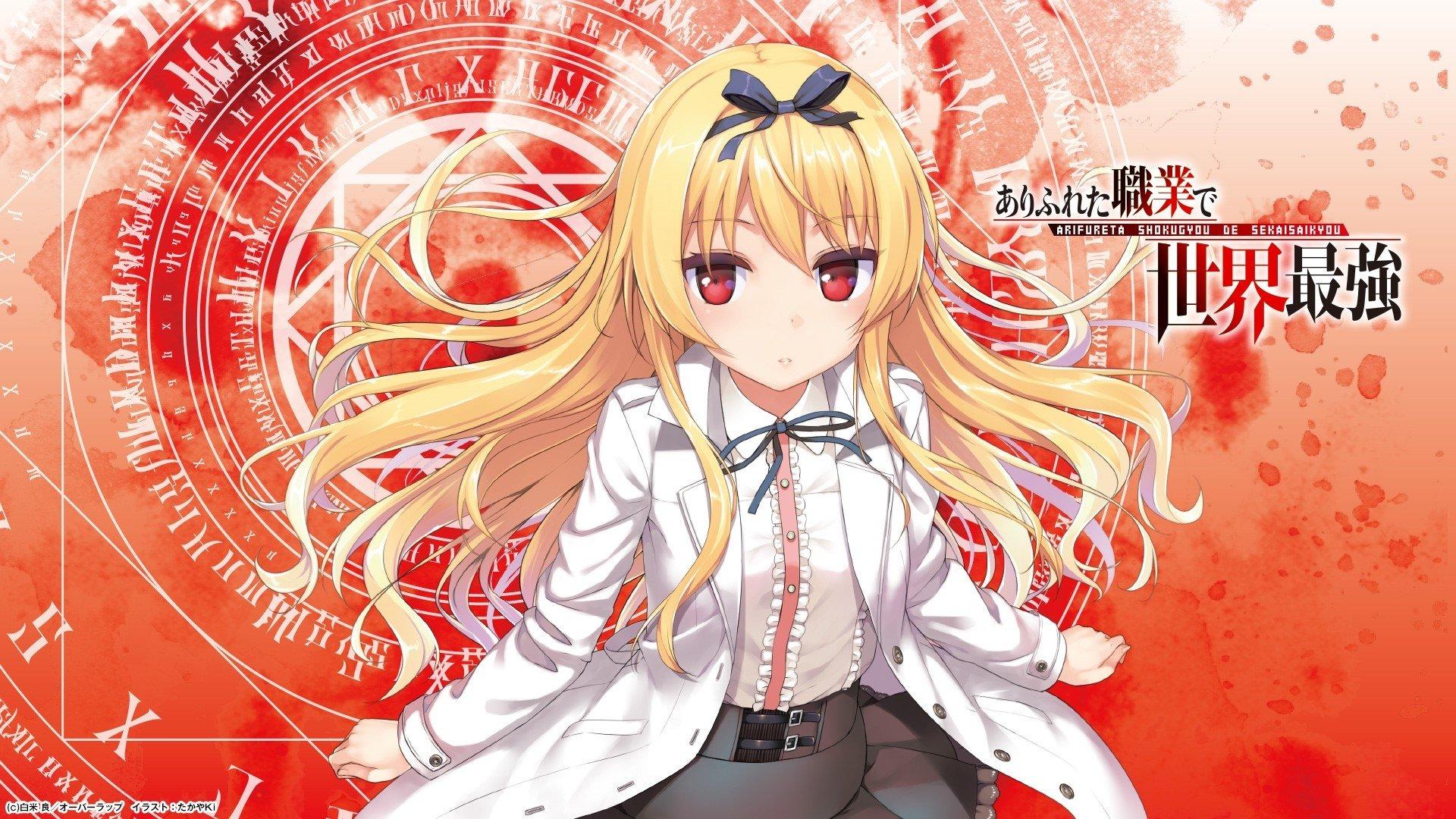 Anime Arifureta Hd Wallpapers