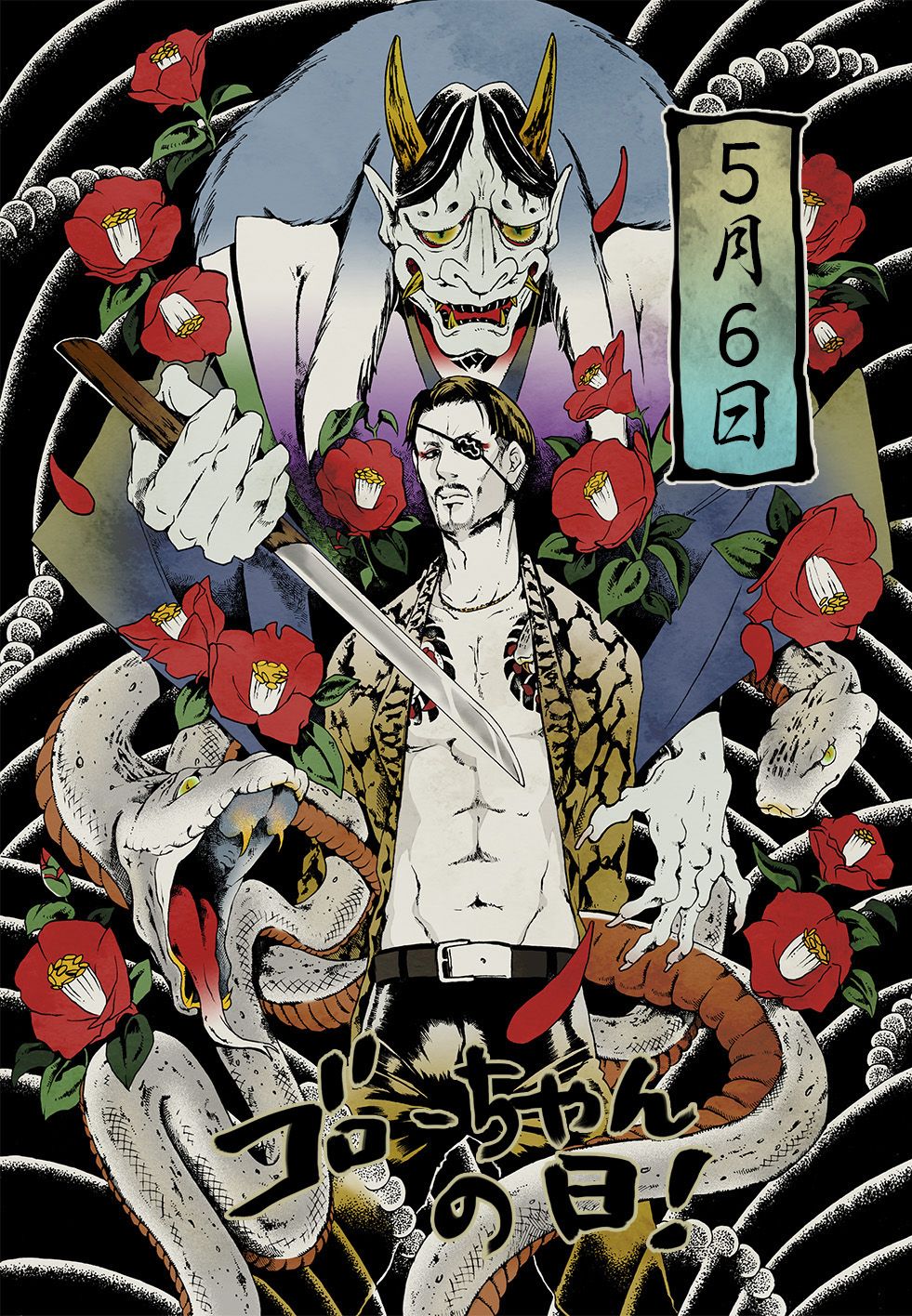 Anime Yakuza Wallpapers