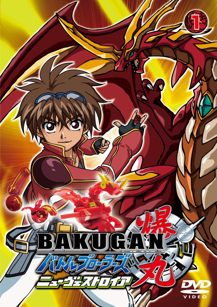 Bakugan Wallpapers