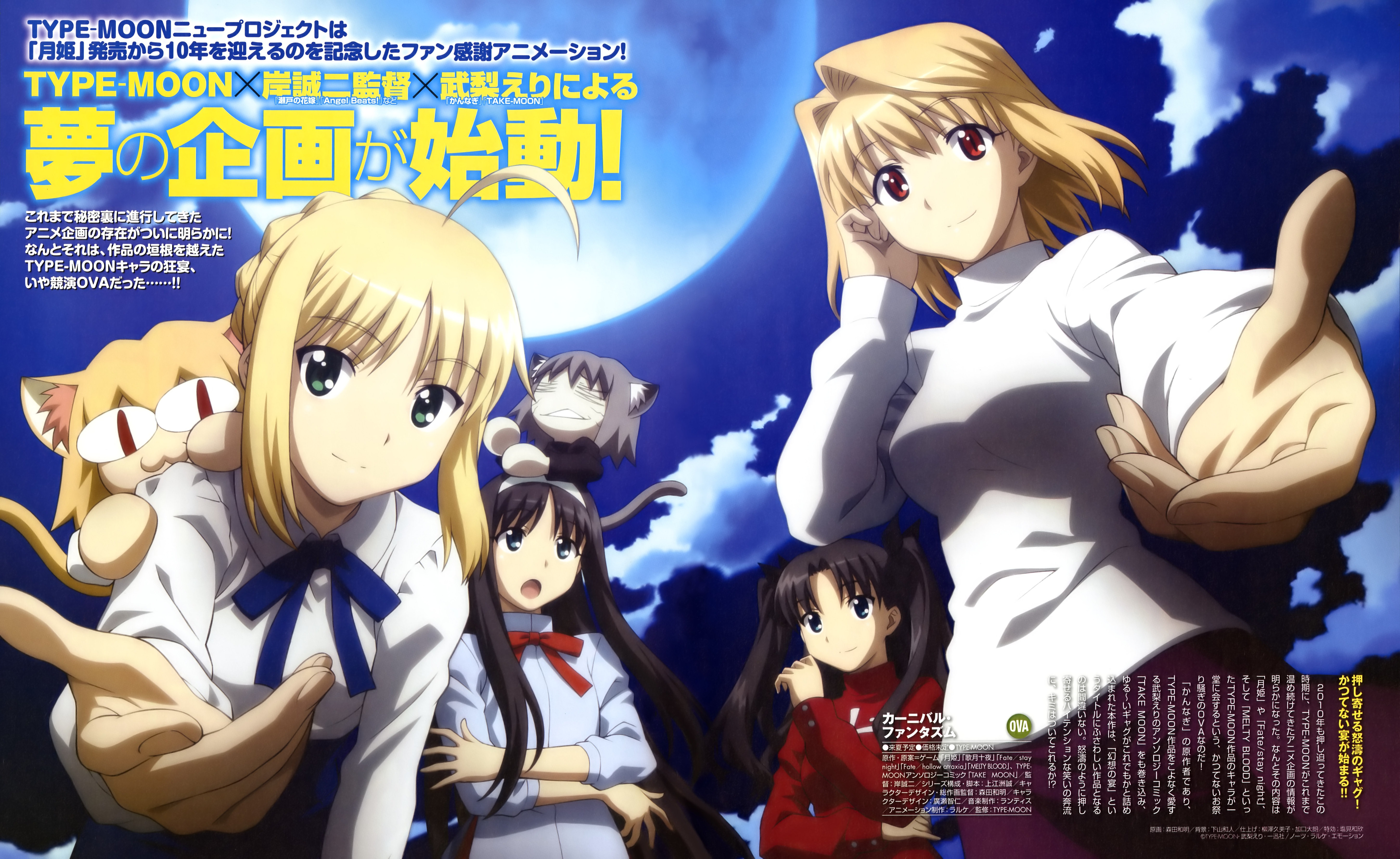 Carnival Phantasm Wallpapers