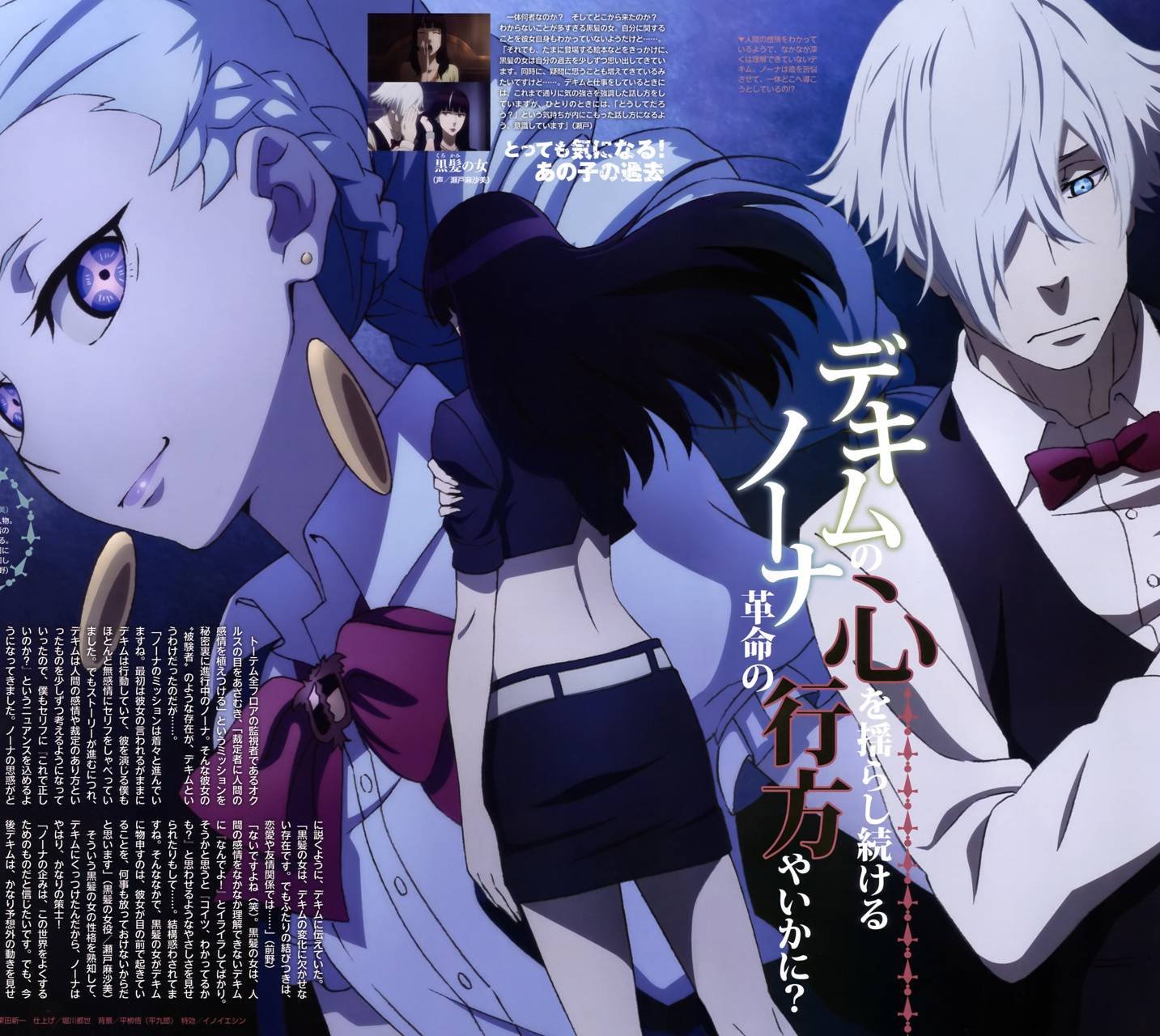 Death Parade Wallpapers