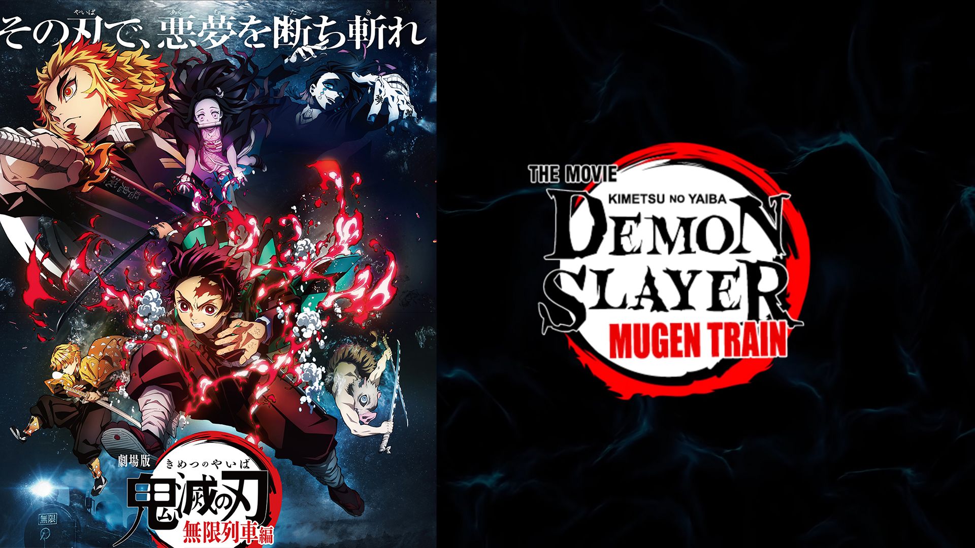 Demon Slayer: Kimetsu No Yaiba - The Movie: Mugen Train Wallpapers