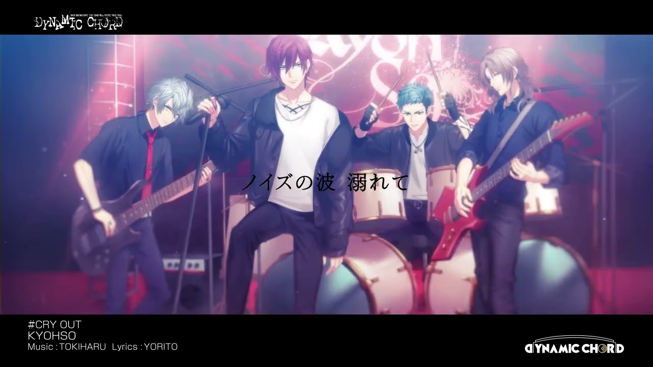 Dynamic Chord Wallpapers