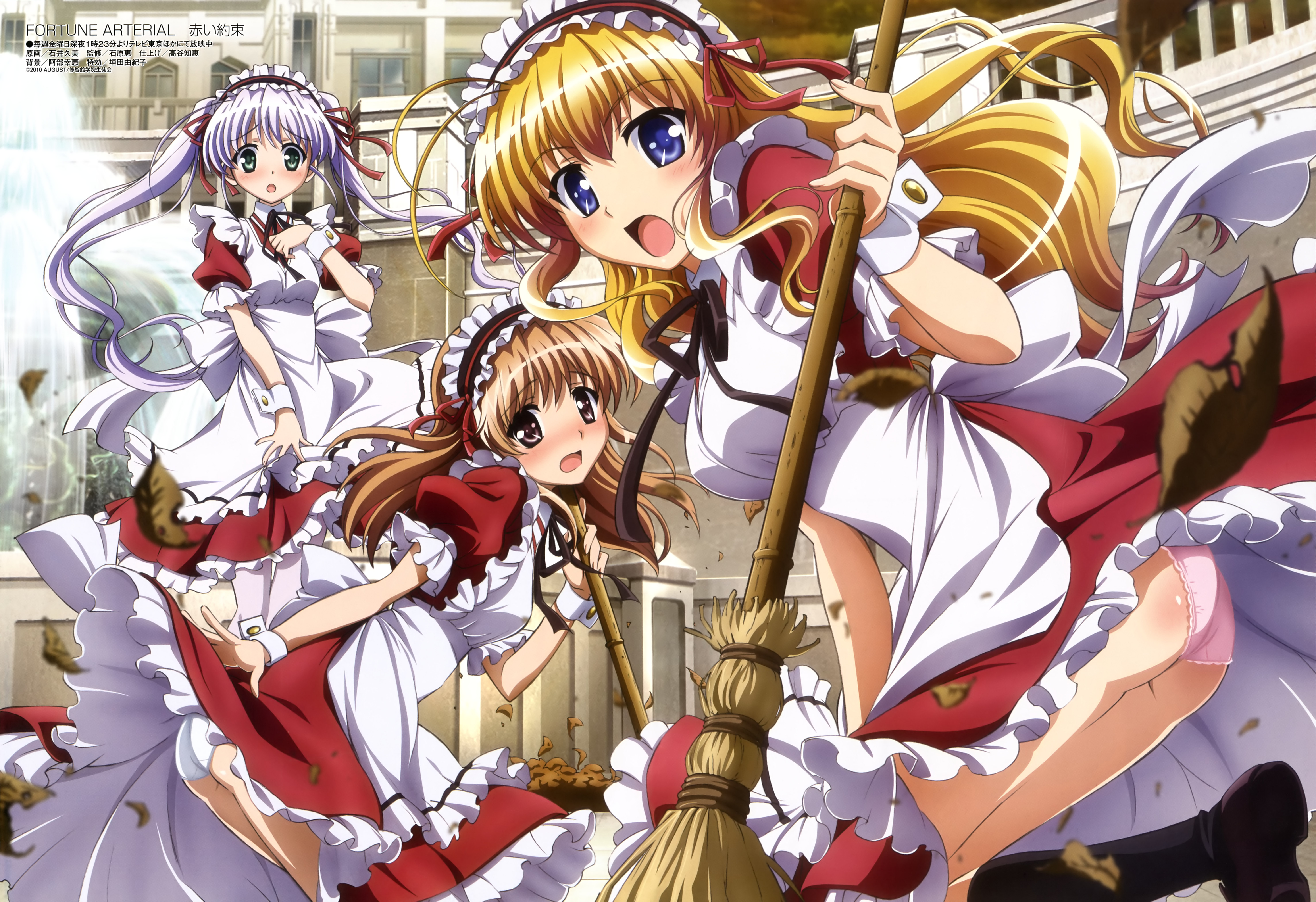 Fortune Arterial Wallpapers