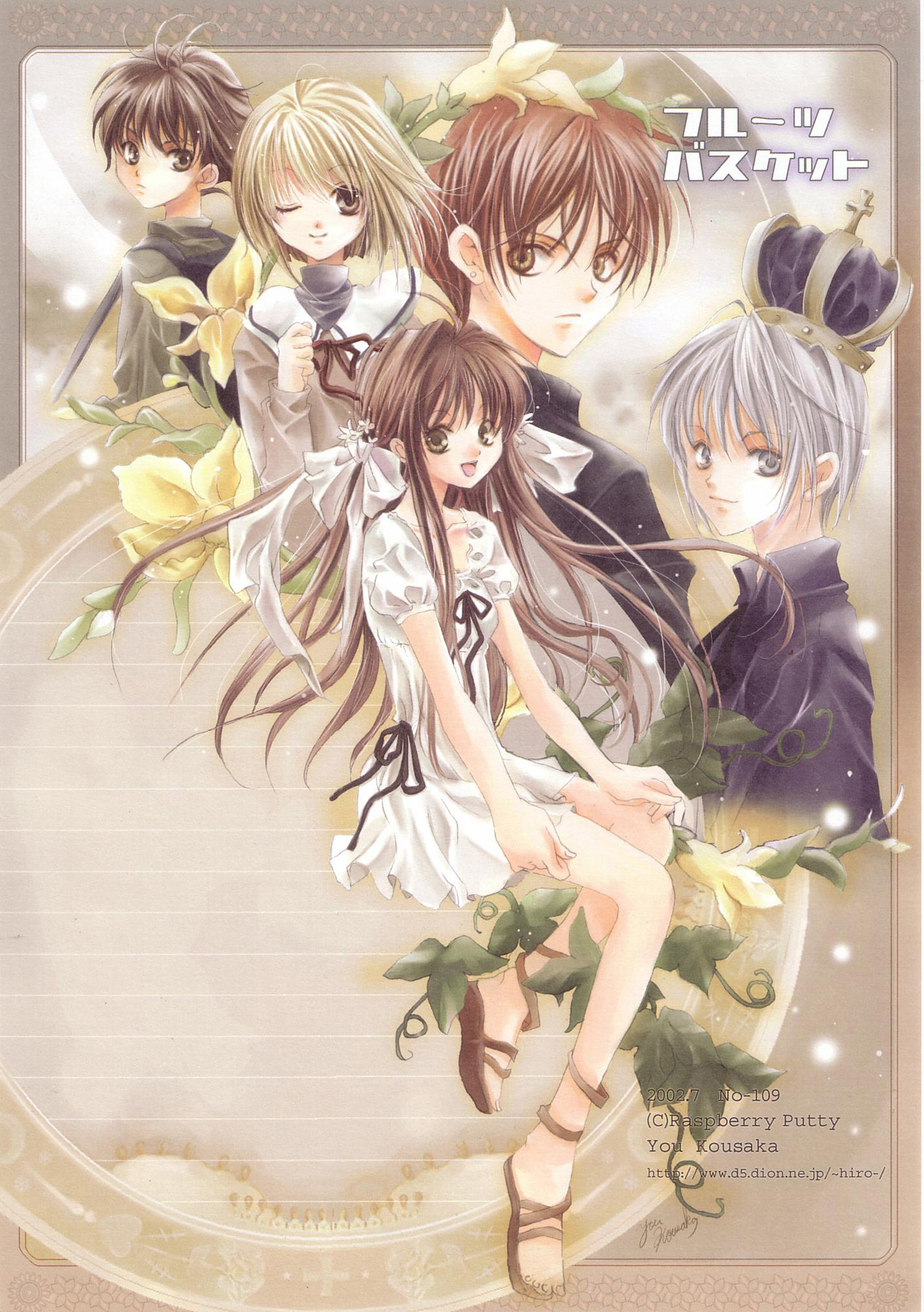 Fruits Basket Wallpapers