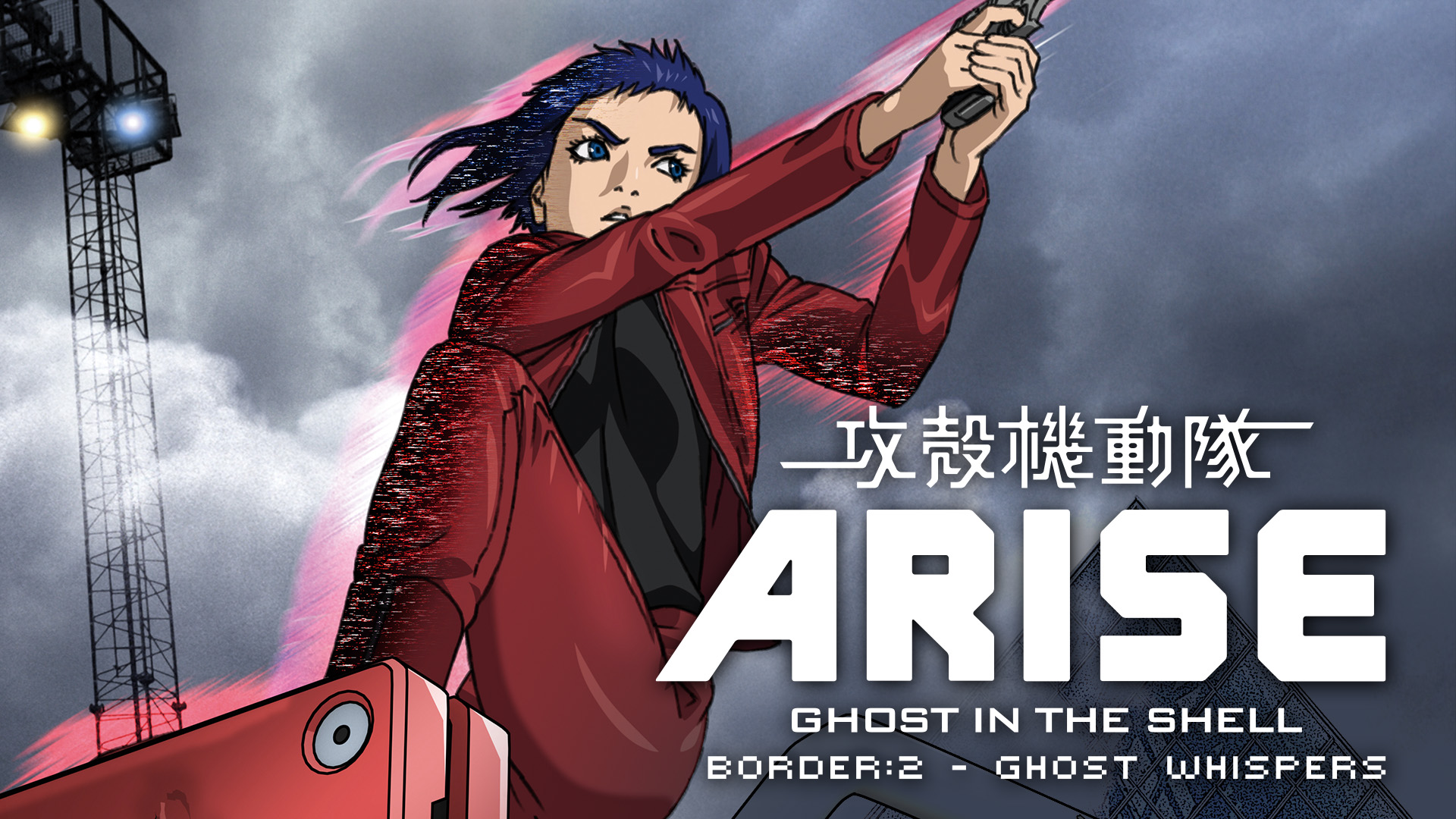 Ghost In The Shell Arise Wallpapers