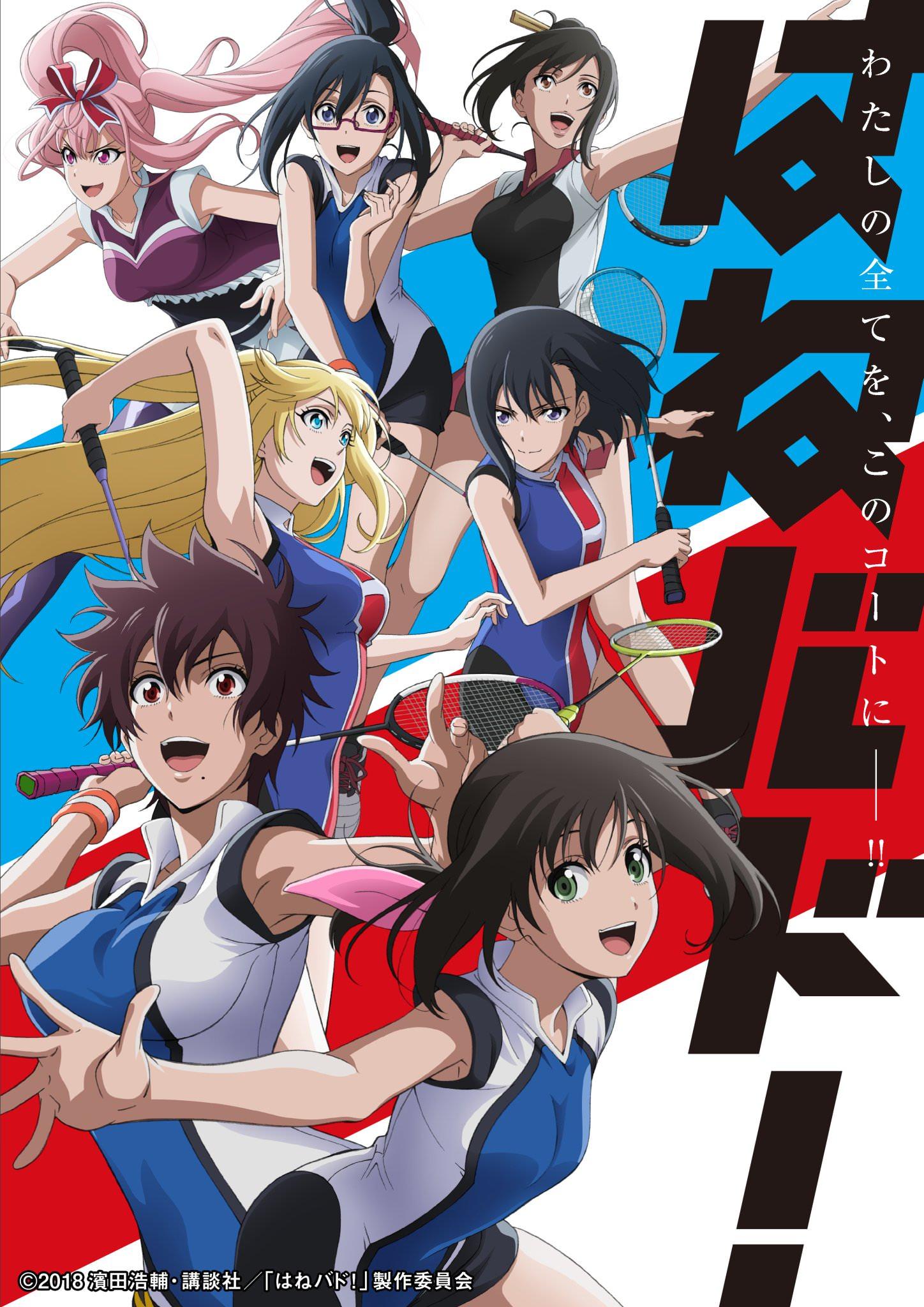 Hanebado! Wallpapers