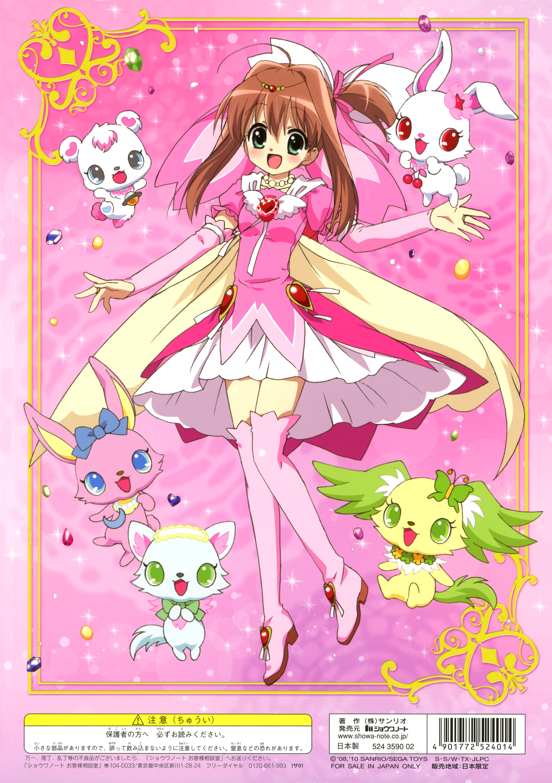 Jewelpet Tinkle Wallpapers