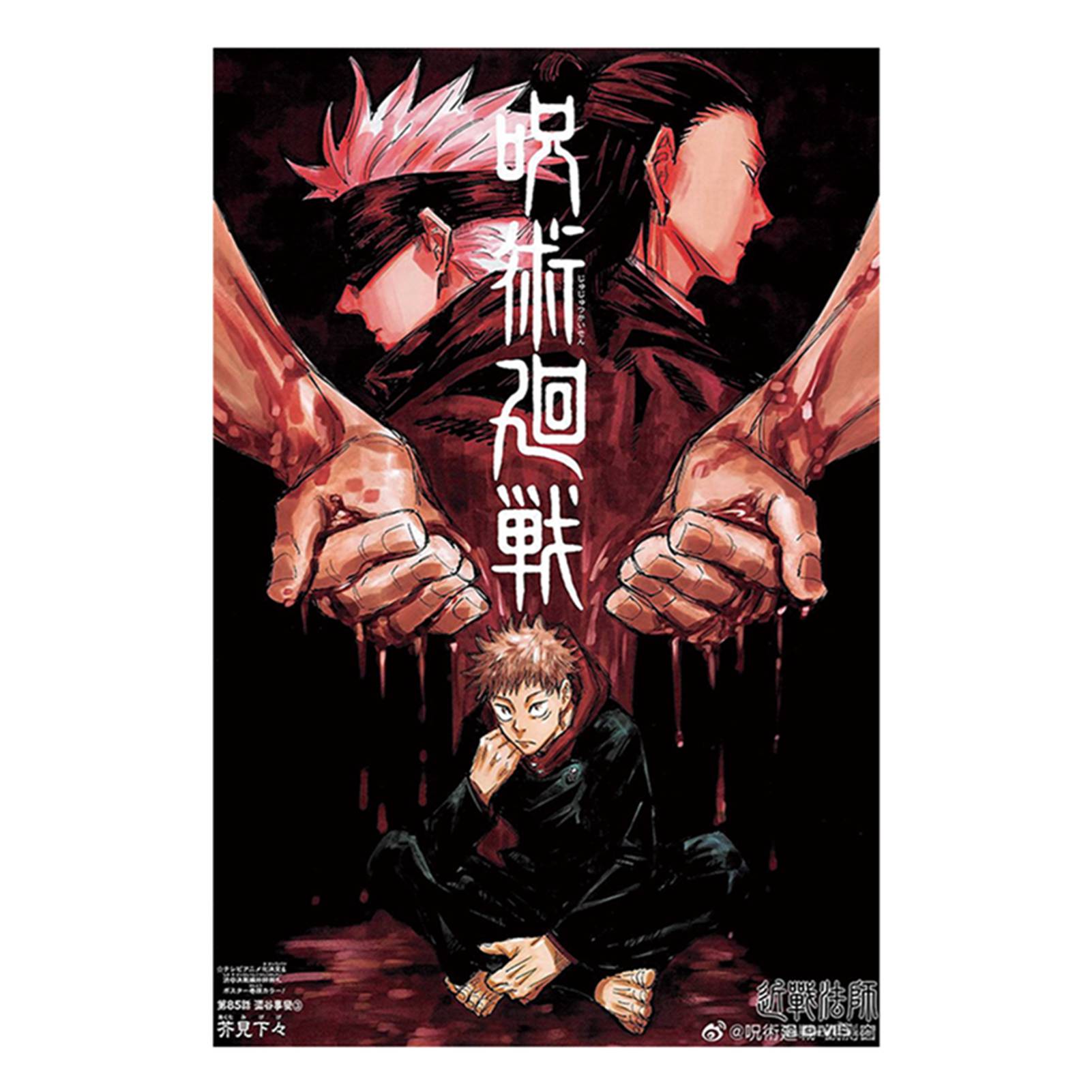 Jujutsu Kaisen Anime Poster Wallpapers