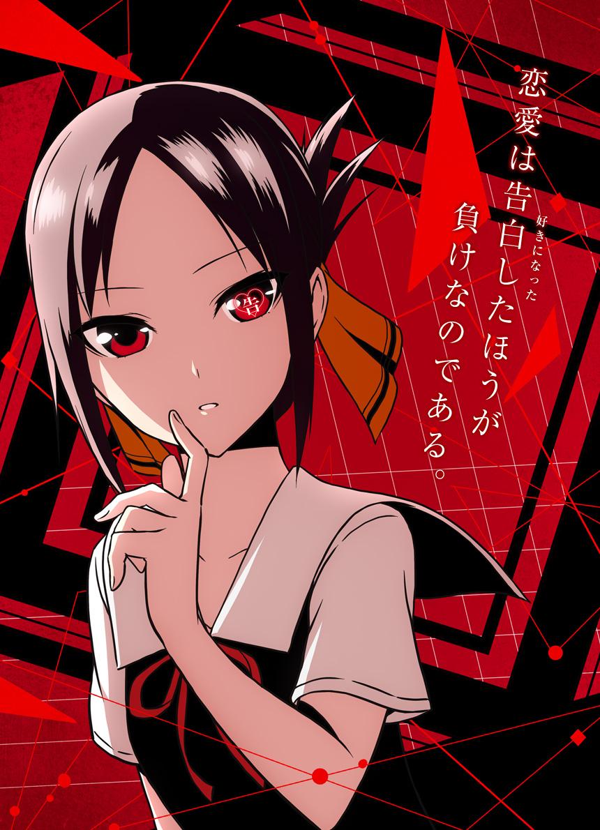 Kaguya Shinomiya Wallpapers